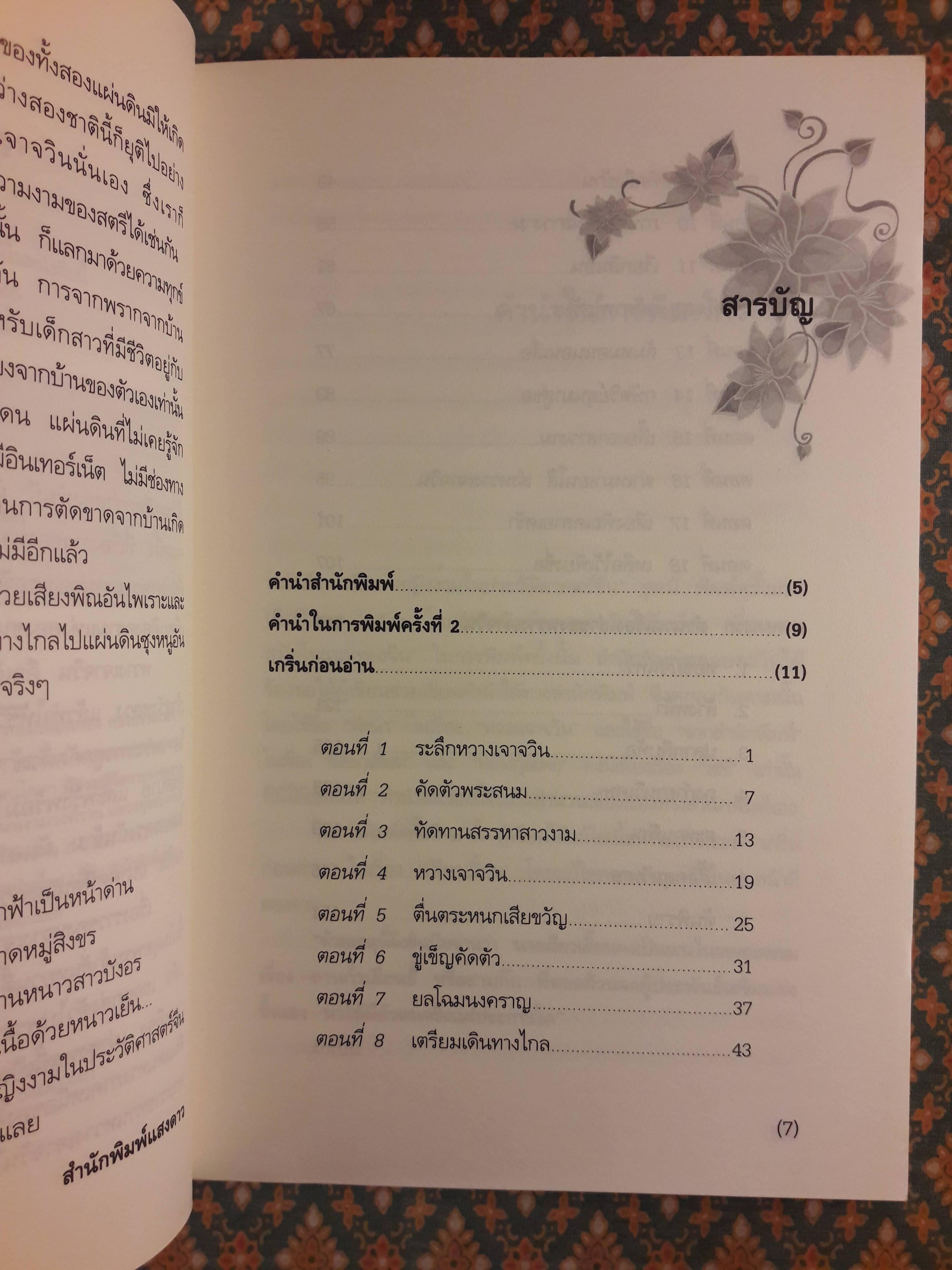 หวางเจาจวิน ภาพสะท้อนโยบายอับปัญญา