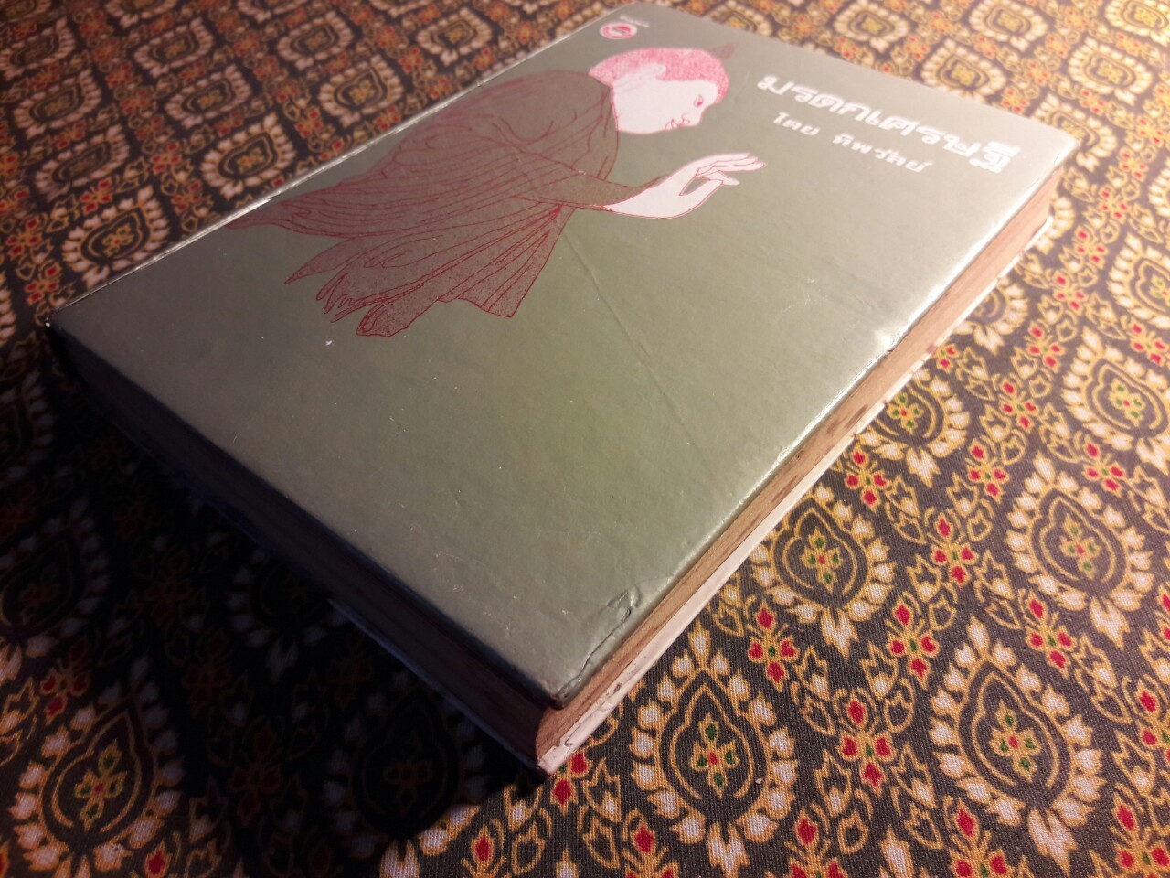 มรดกเศรษฐี