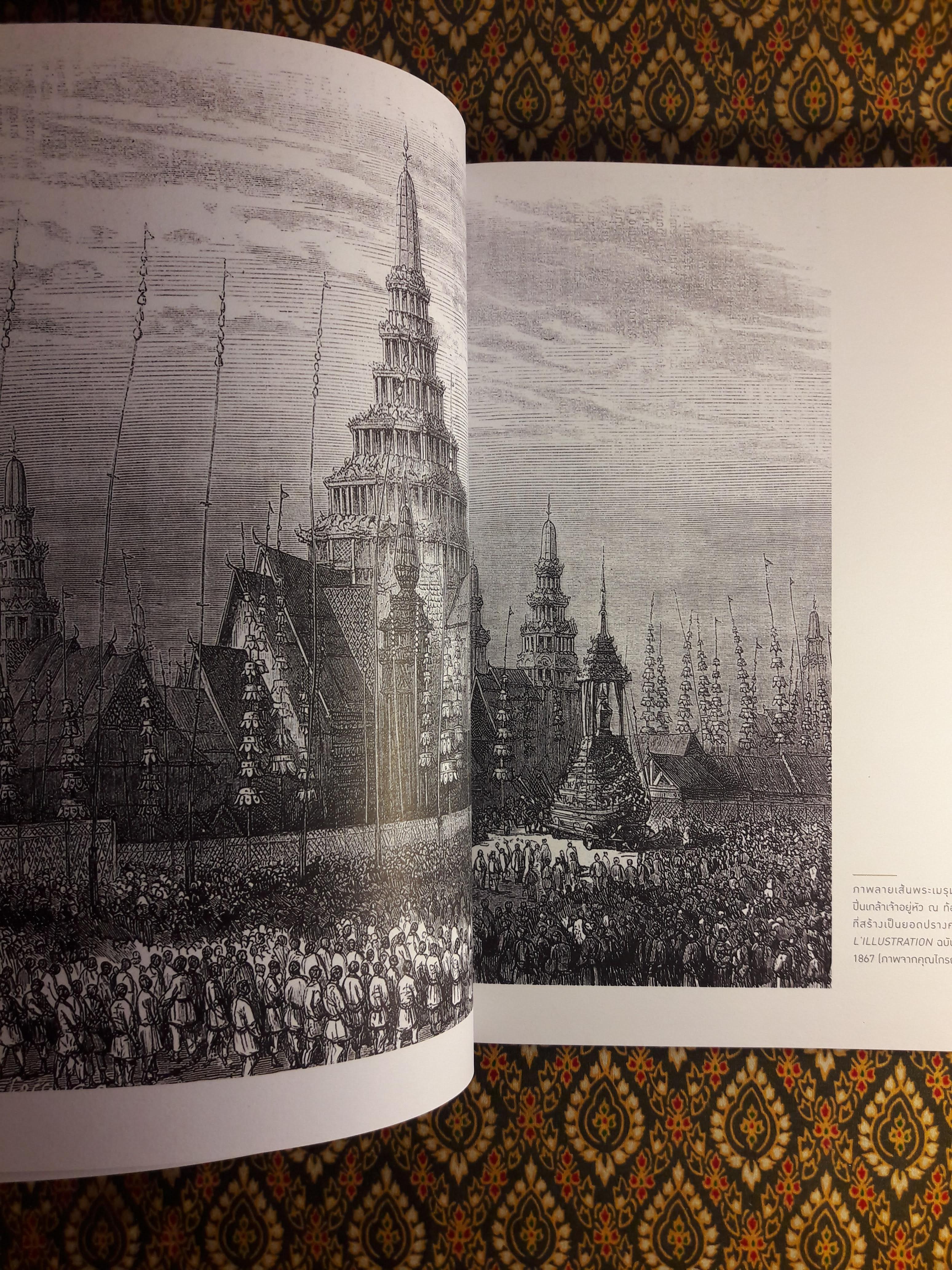 สู่ฟ้าเสวยสวรรค์