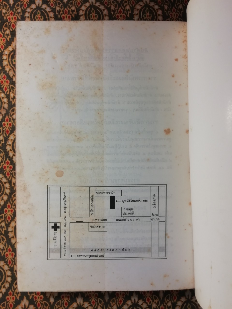 แห่งความเข้าใจชีวิตและการศึกษาที่แท้