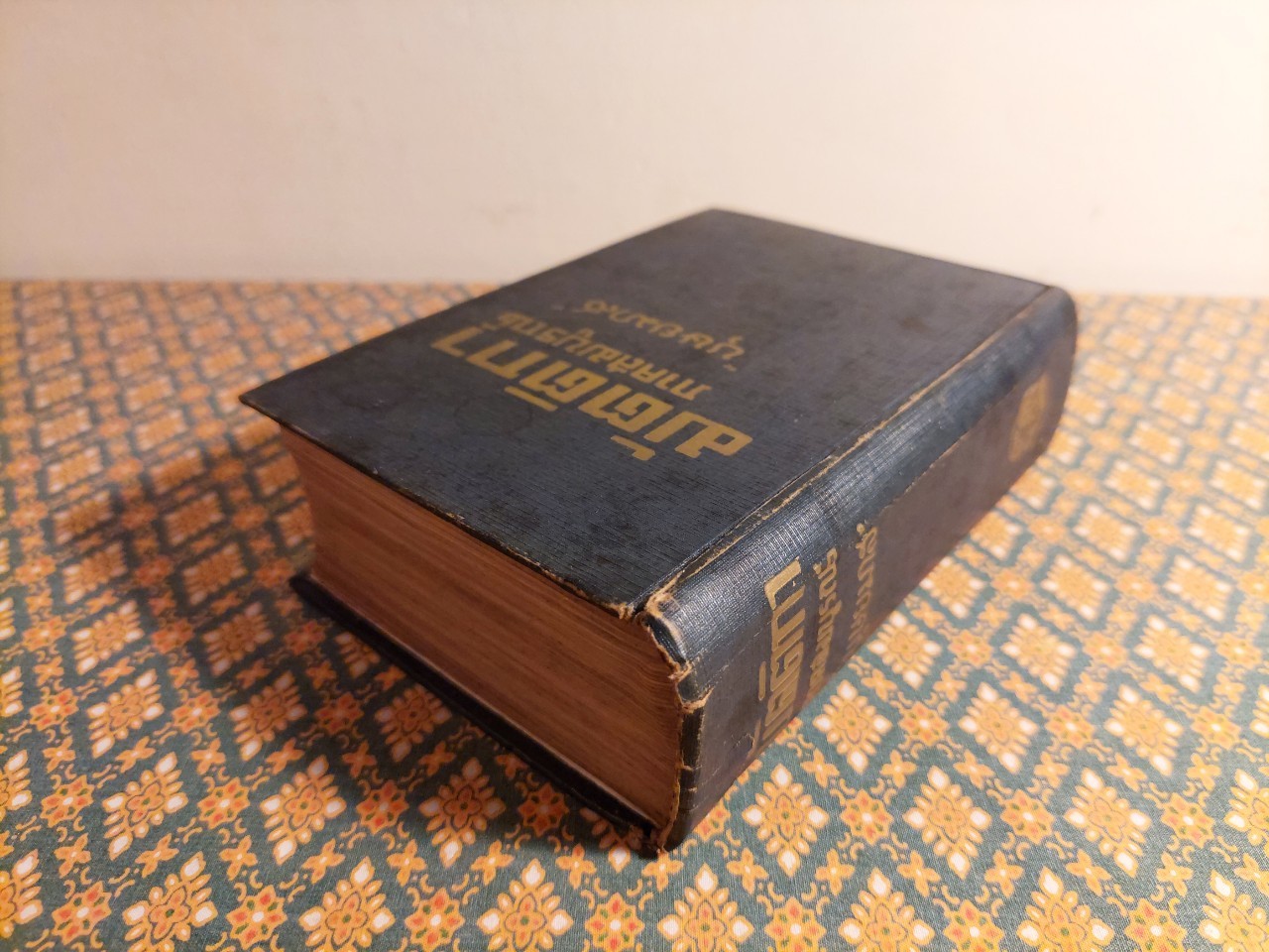 มัตติกา ภาคสมบูรณ์