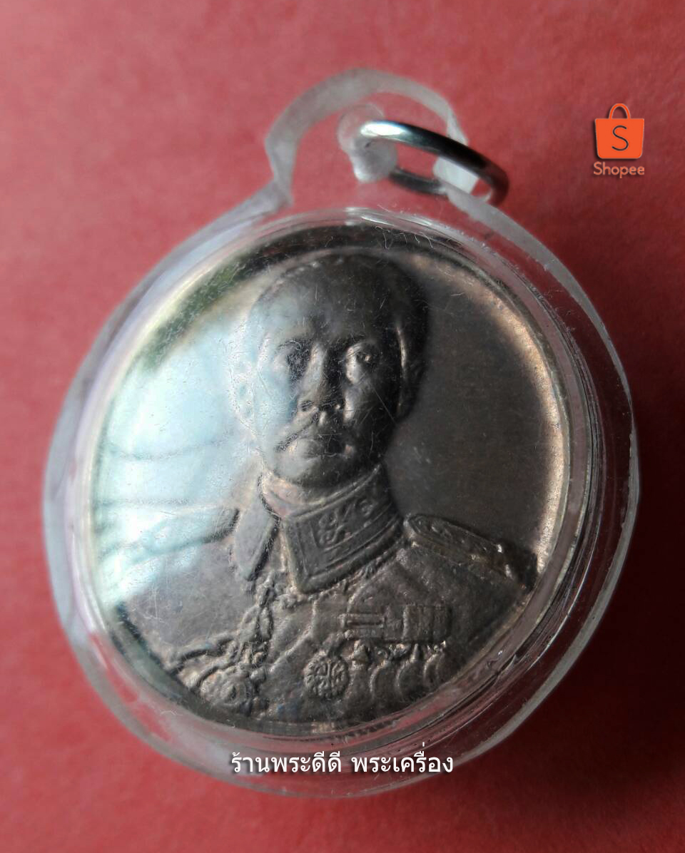 เหรียญรัชกาลที่ 5 วัดพระพุทธฉาย สระบุรี ปี 2537 เนื้อทองแดง เลี่ยมพลาสติกพร้อมใช้