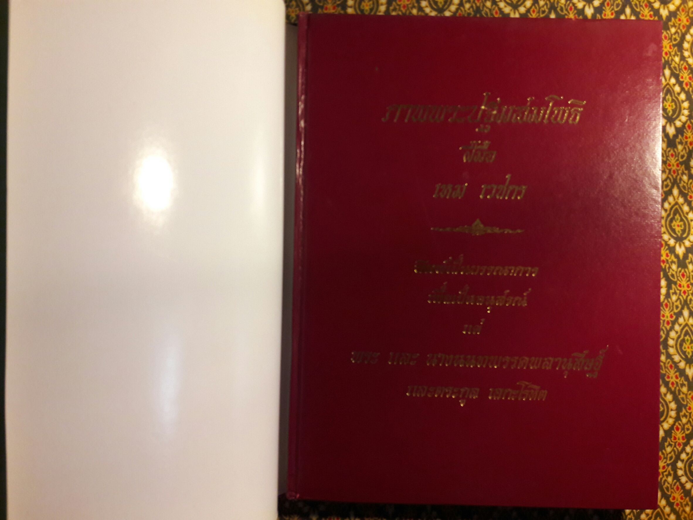 ภาพพระปฐมสมโพธิ ฝีมือ เหม เวชกร