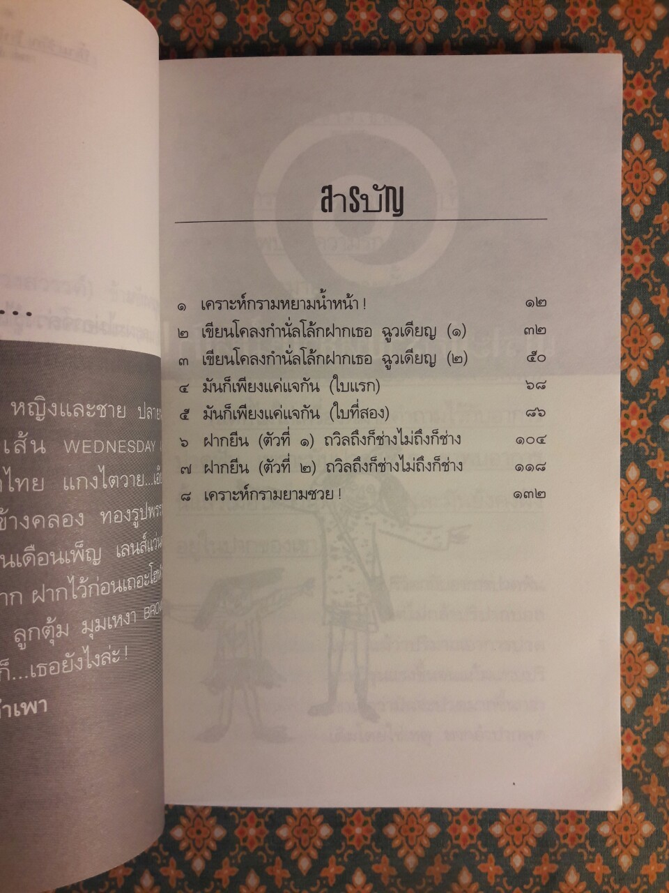 ปั้นรักให้เป็นตัว