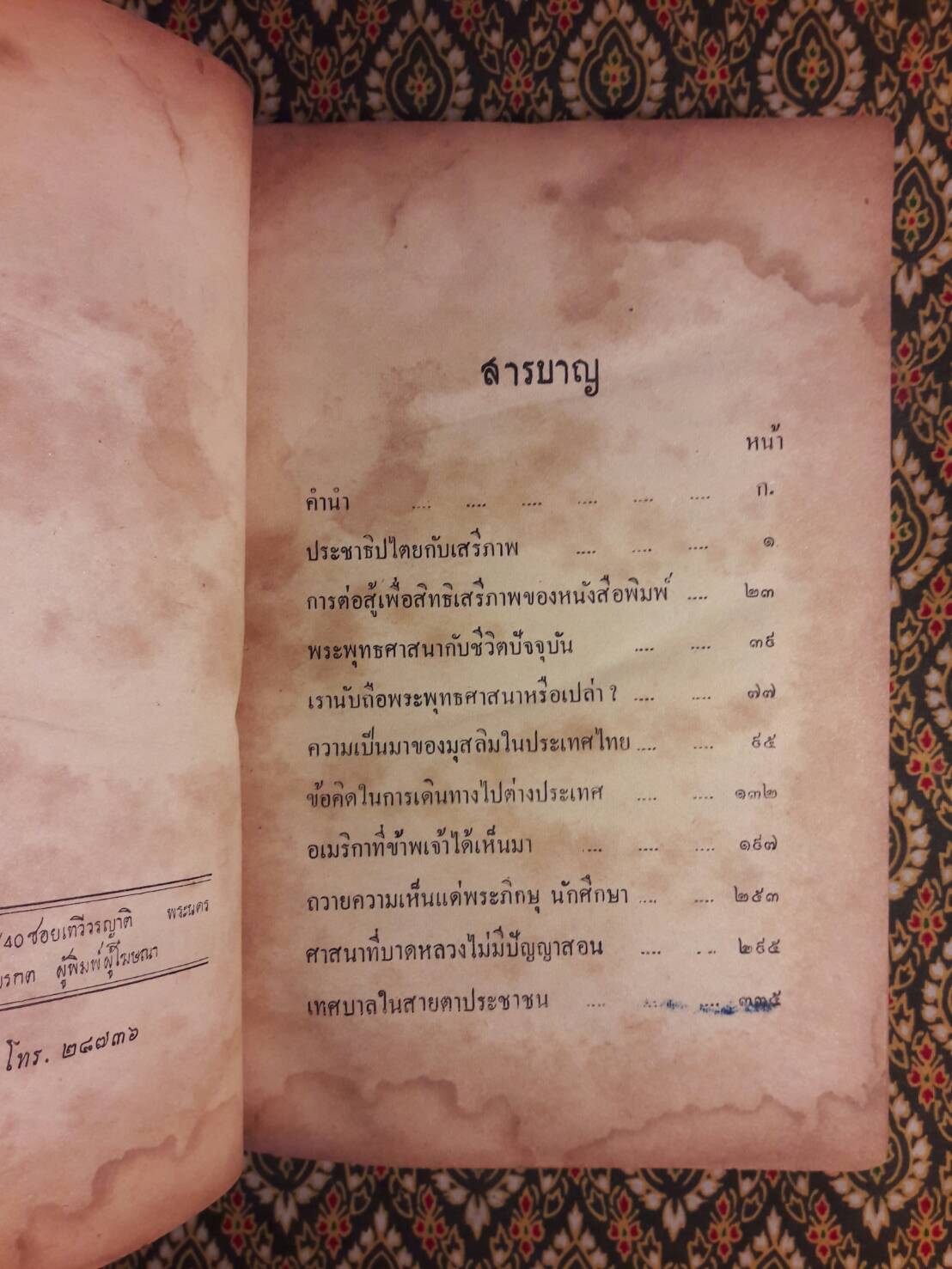 ปาฐกถาของคึกฤทธิ์