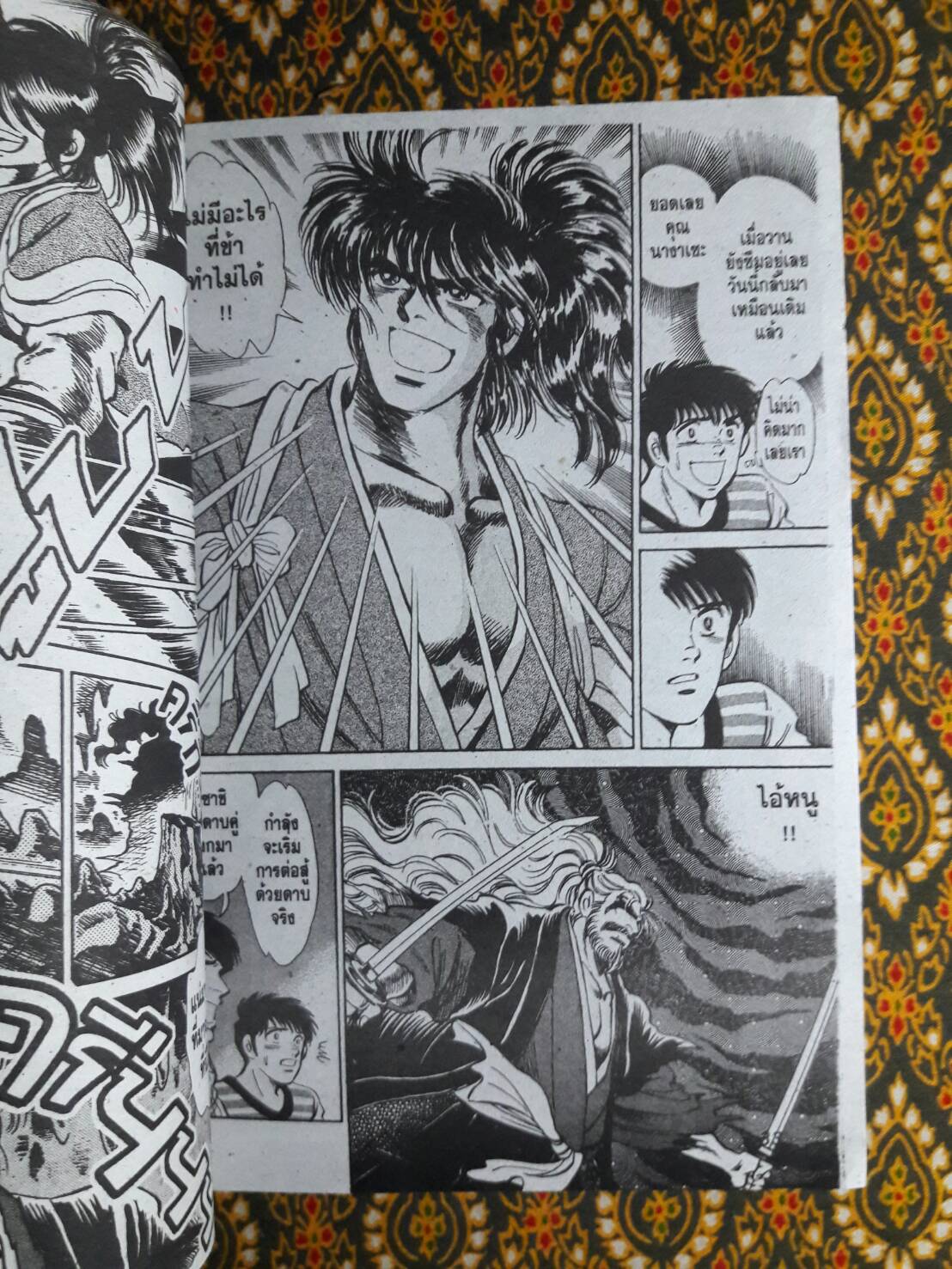 เดอะสตาร์ The Star (12 เล่มจบ)