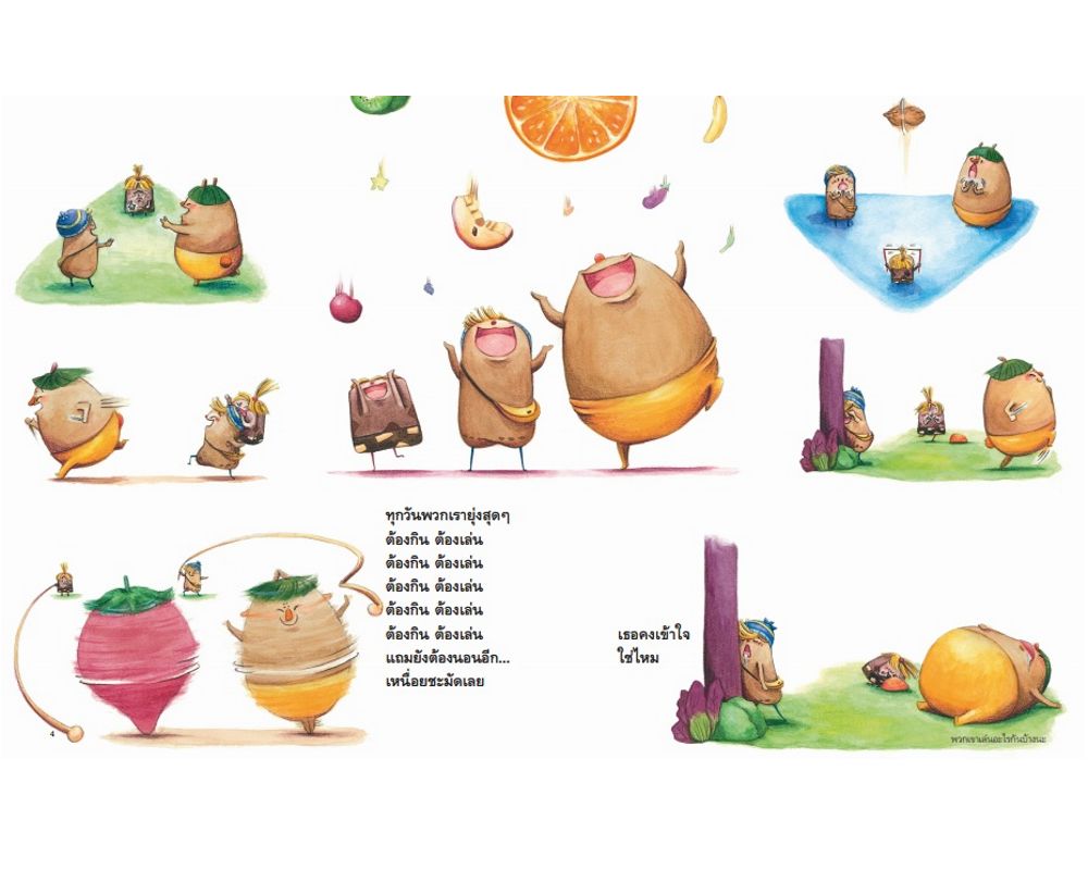 NANMEEBOOKS หนังสือ โอ๊ย โอ๊ย! บราวน์ติดแหง็ก : ชุด นิทานสร้างเสริมสุขลักษณะ ขับถ่ายสบายไปกับบราวน์ นิทาน