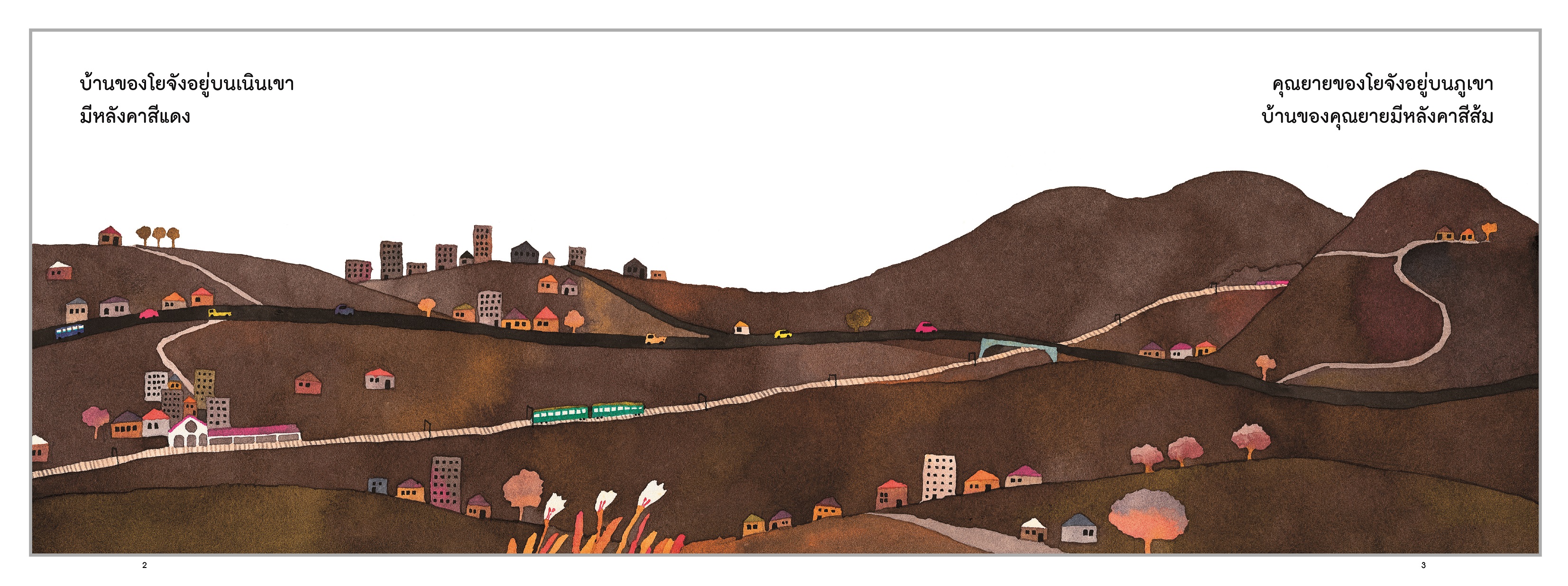 NANMEEBOOKS หนังสือ หนูอยากเจอคุณยาย : นิทาน