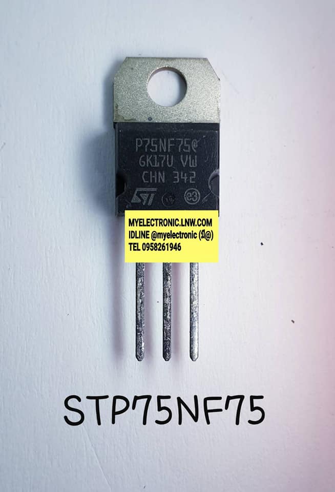 ขาย P75NF75 มอสเฟต STP75NF75 ตัวถังTO-220 ยี่ห้อ ST SGS-THOMSAN MOSFET ราคา ตัวละ . . . หน่วย บาท