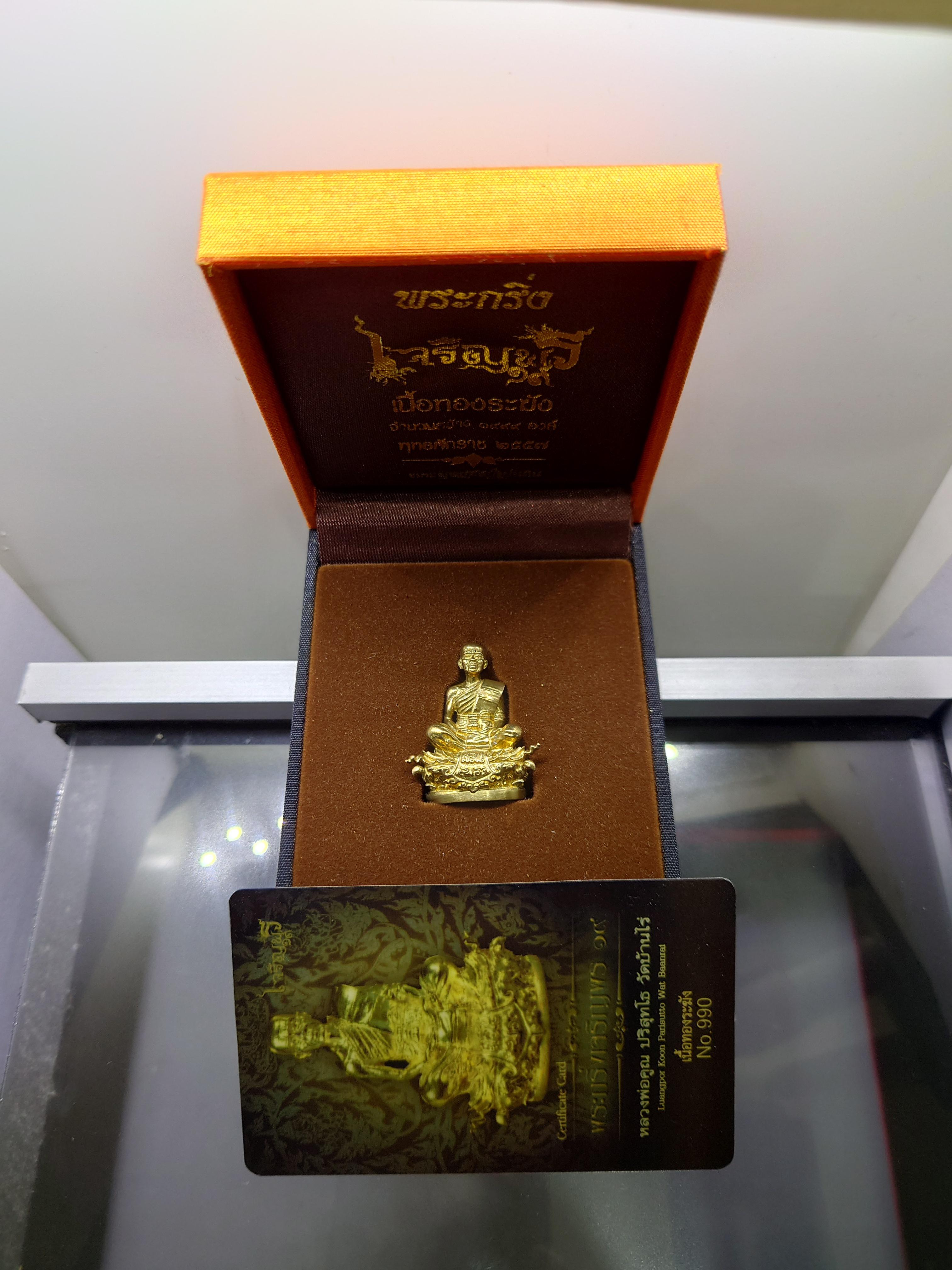 พระกริ่งเจริญพร ๑๙ เนื้อทองระฆัง หลวงพ่อคูณ วัดบ้านไร่ โคท 990 พร้อมกล่องเดิม ใบเซอร์ พ.ศ.2557 รับประกันแท้ ทันหลวงพ่อ