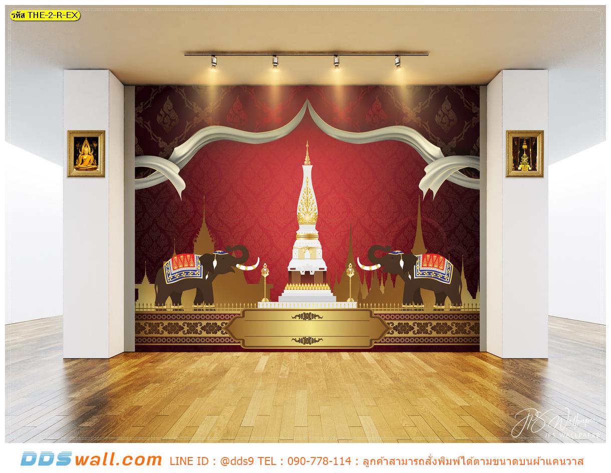 สั่งทำ WALLPAPER ภาพลายไทยแต่งห้องพระ รูปช้างคู่ไหว้พระธาตุพื้นสีแดง สร้างบรรยากาศไทยๆ