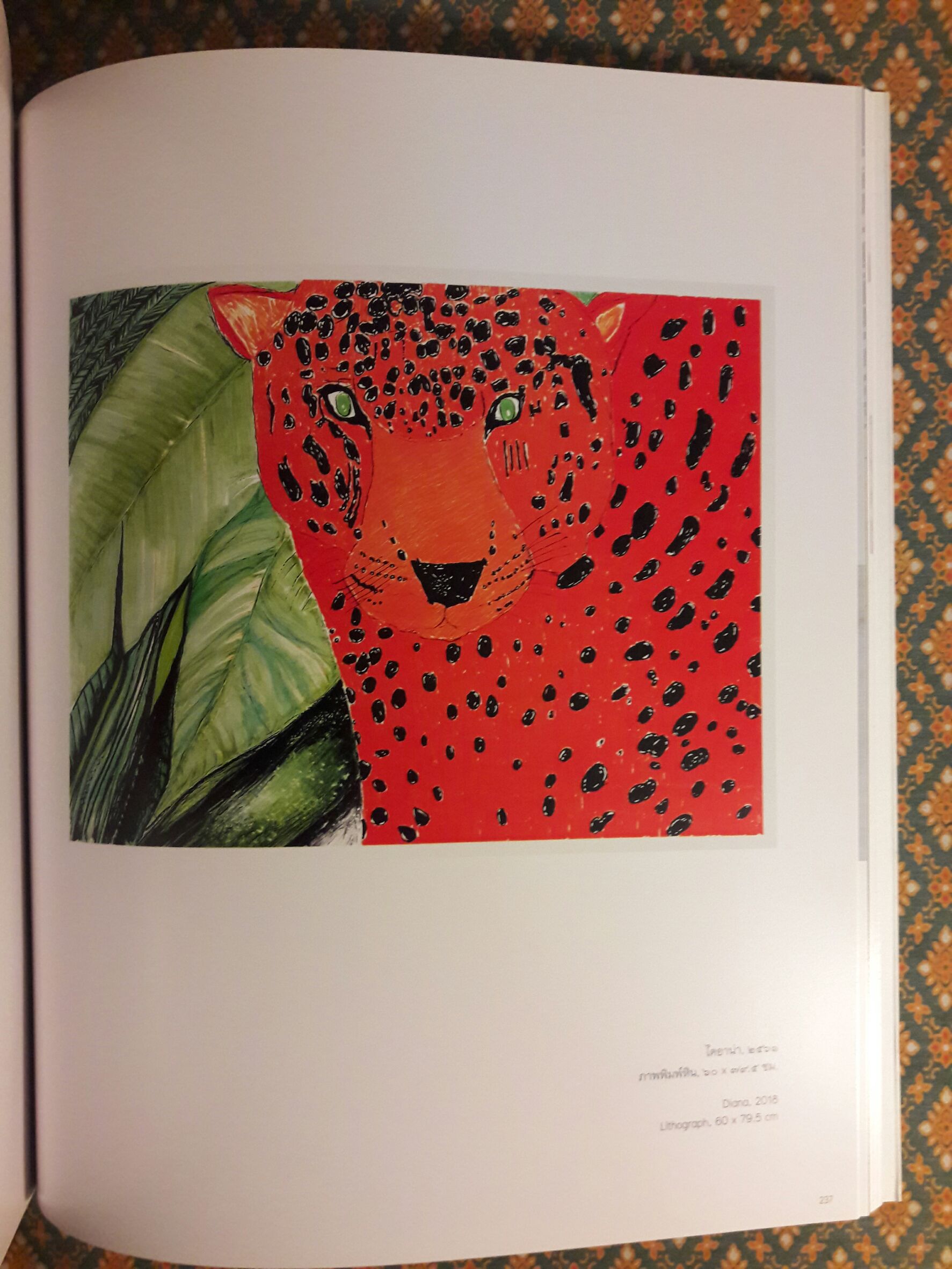 หลากลาย หลายชีวิต Various Patterns; Diversity of Life