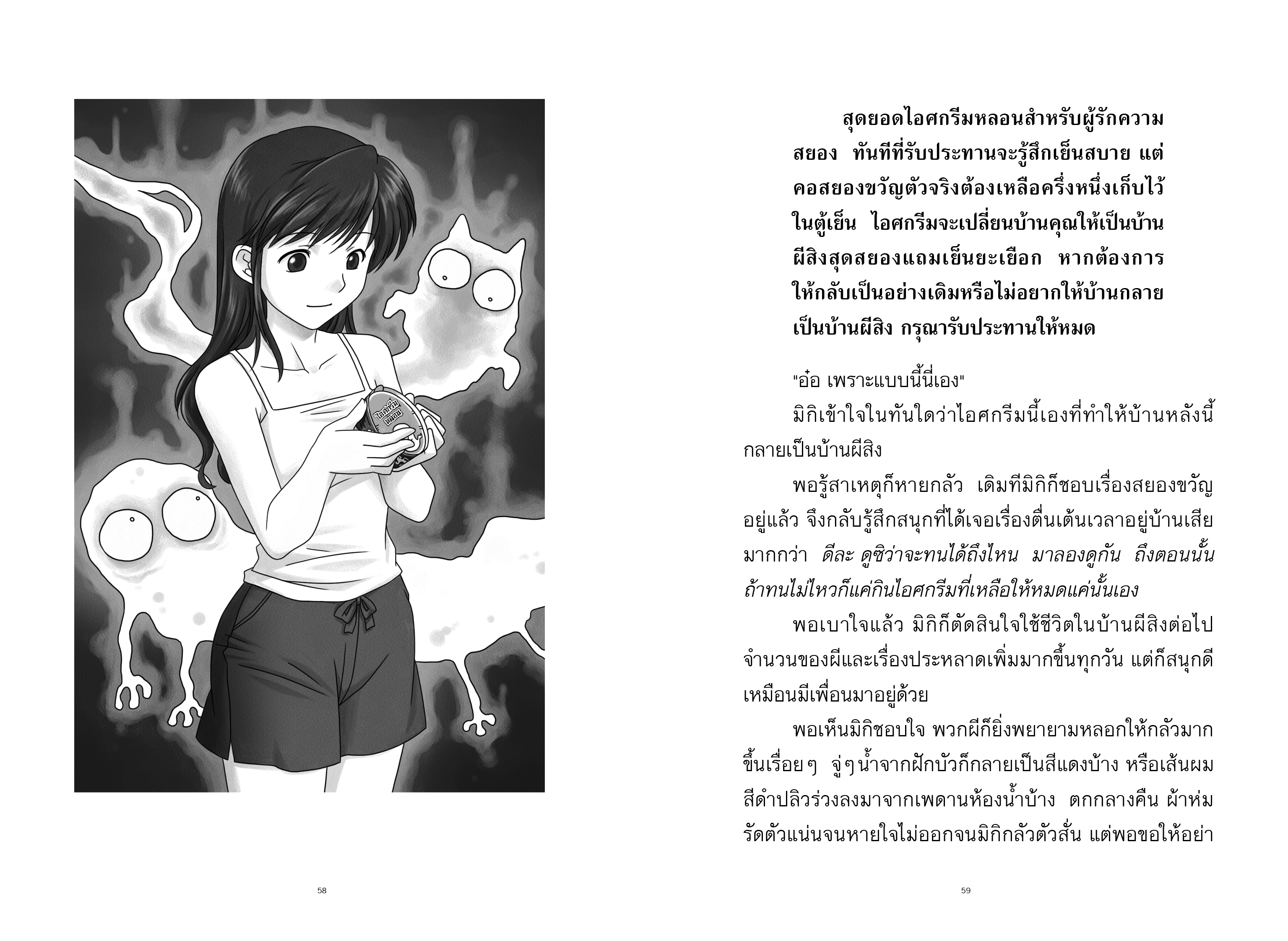 NANMEEBOOKS หนังสือ เซนิเท็นโด ร้านลึกลับกับขนมวิเศษ เล่ม 1 ตอน ของนำโชคของเบนิโกะ : นิยาย วรรณกรรม แฟนตาซี