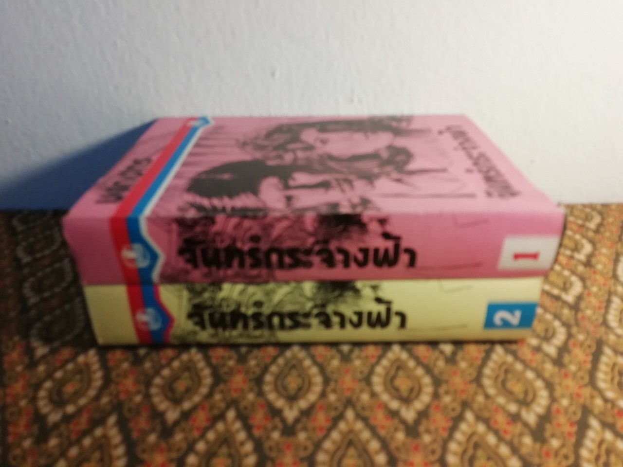 จันทร์กระจ่างฟ้า (2 เล่มจบ)