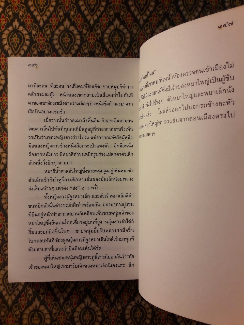 นิกกับพิม