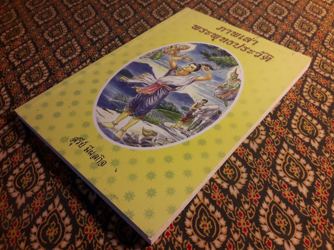 ภาพเล่าพระพุทธประวัติ