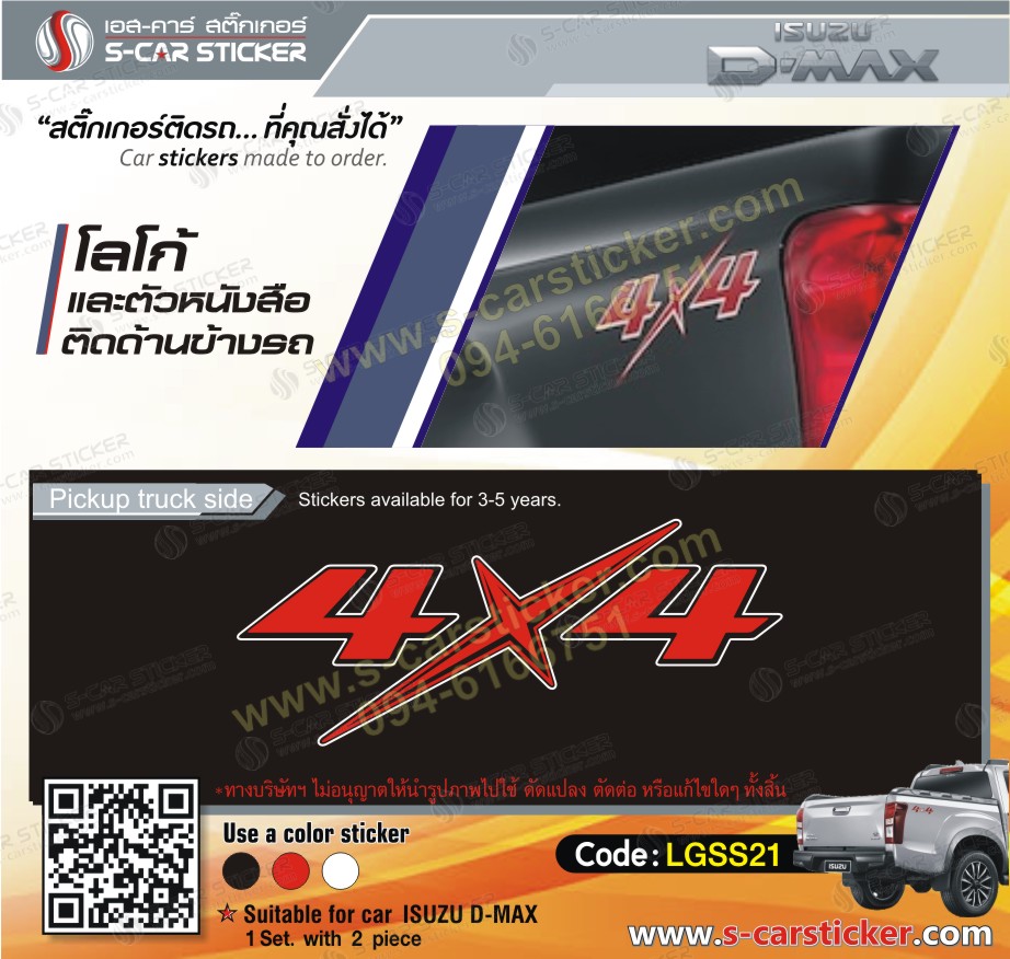 Logo 4X4 Isuzu D-Max