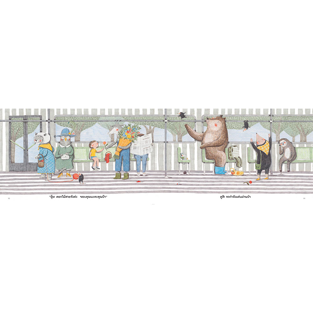 NANMEEBOOKS หนังสือ บนรถเมล์ (L'AUTOBUS) (ปกใหม่ 2025) ปกแข็ง นิทาน