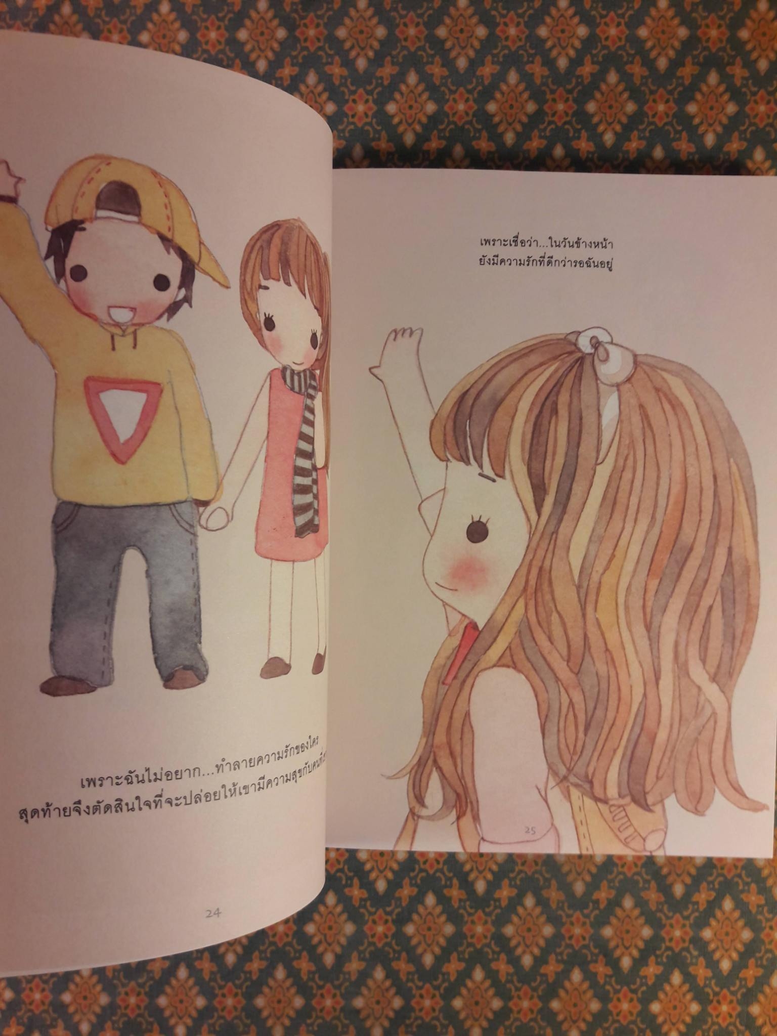 Done Project 2 Biiter Sweet Love