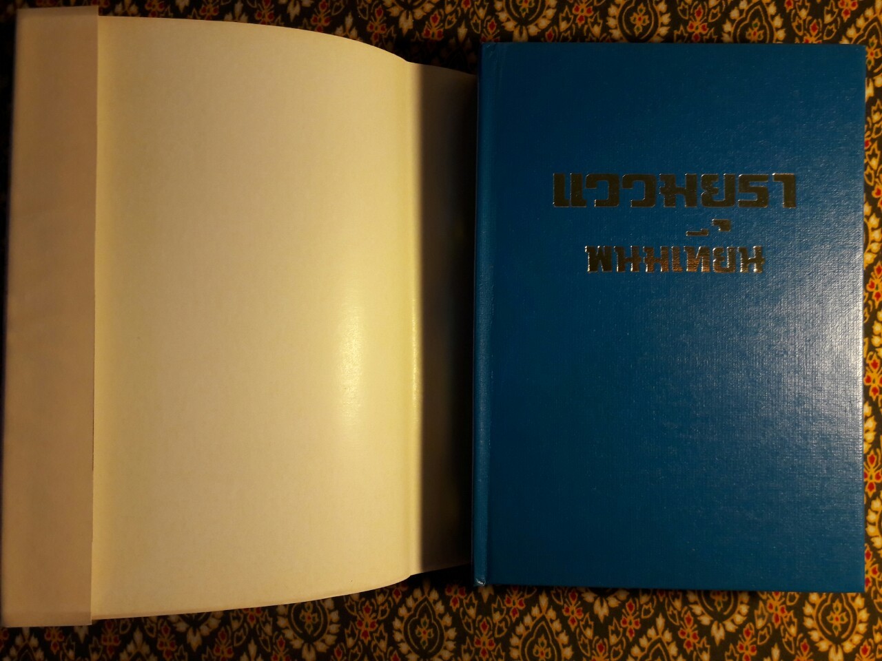 แววมยุรา (2 เล่มจบ)