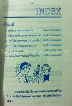 ชุดเรียนพูดอังกฤษ 79 ชั่วโมง (พร้อม CD 4 แผ่น)