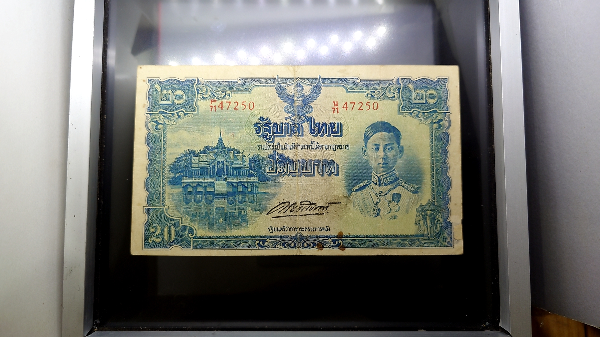 ธนบัตร 20 บาท แบบ 5 รุ่น 3 รัชกาลที่8 พ.ศ.2487 ผ่านใช้ มีซ่อมขอบ