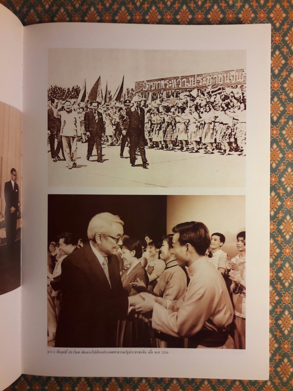 120 ปี กระทรวงการต่างประเทศ “หนังสือห้องสมุดจำหน่ายออก”