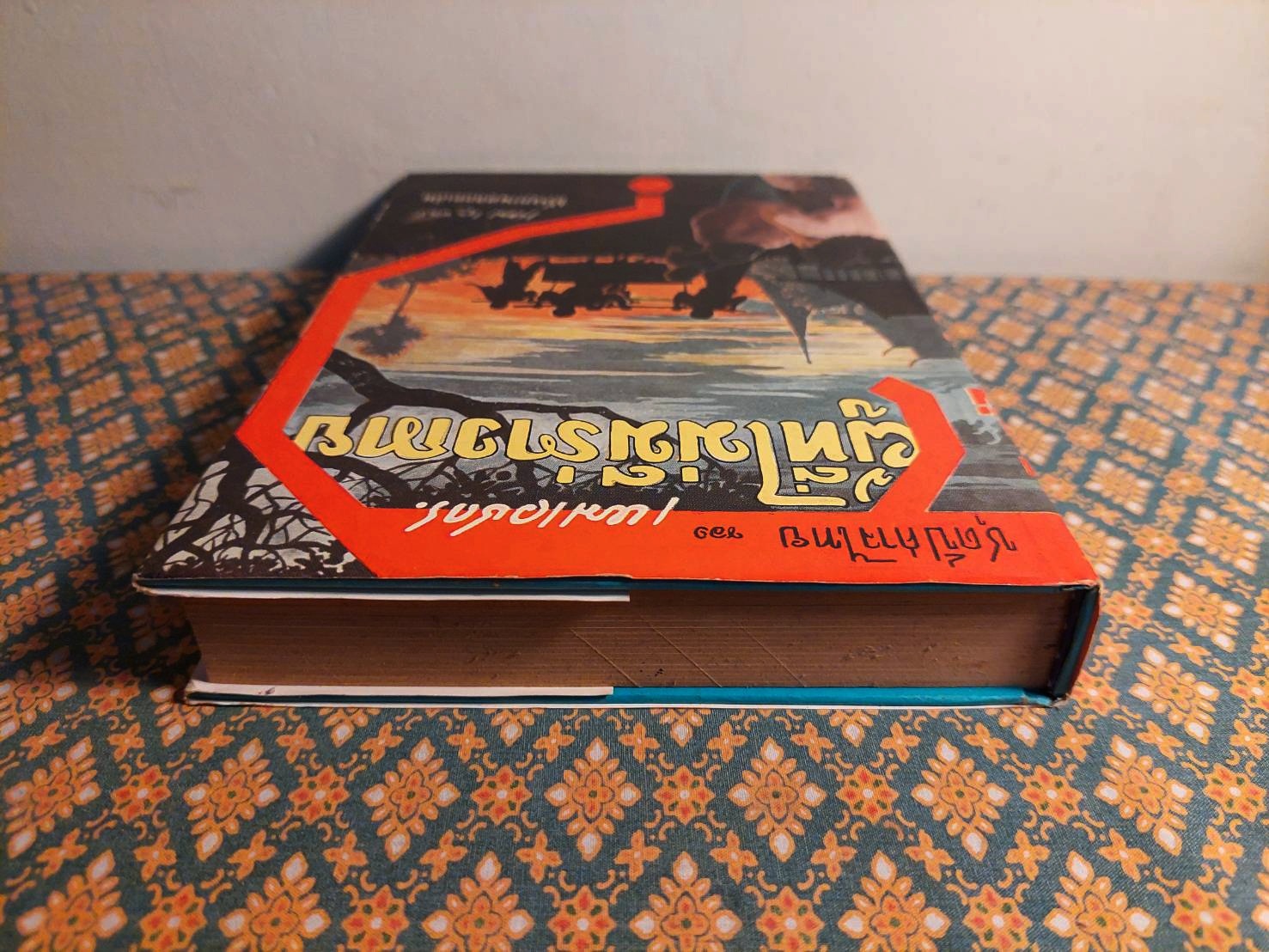 ผู้ที่ไม่มีร่างกาย