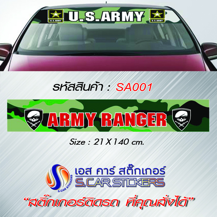 บังแดดหน้สรถ ARMY RANGER