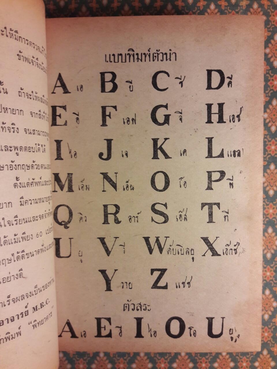 เรียนพูดภาษาอังกฤษด้วยตนเอง 75 บทเรียน