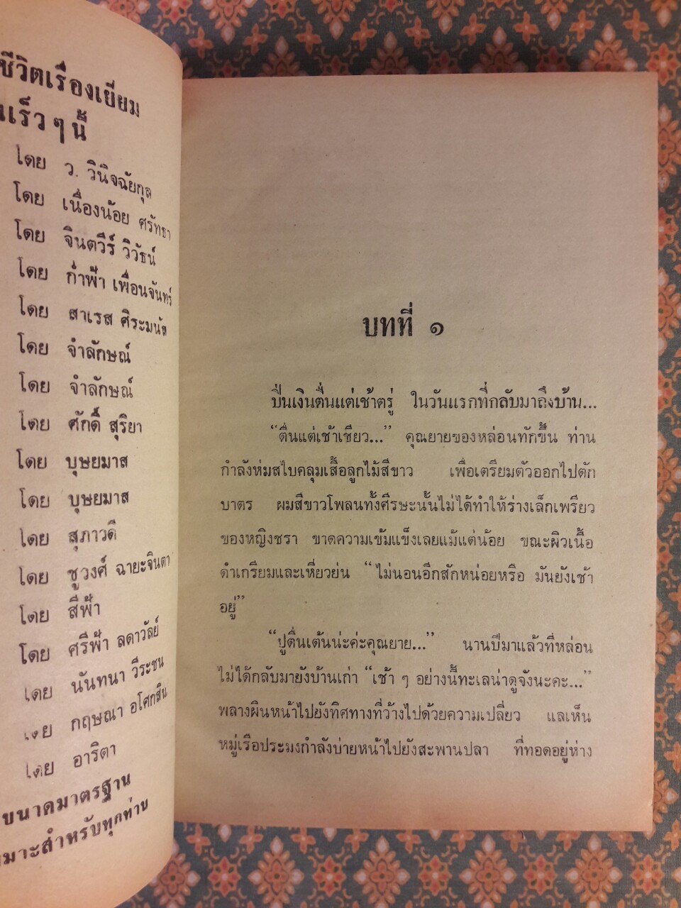 แม่ปูเค็ม