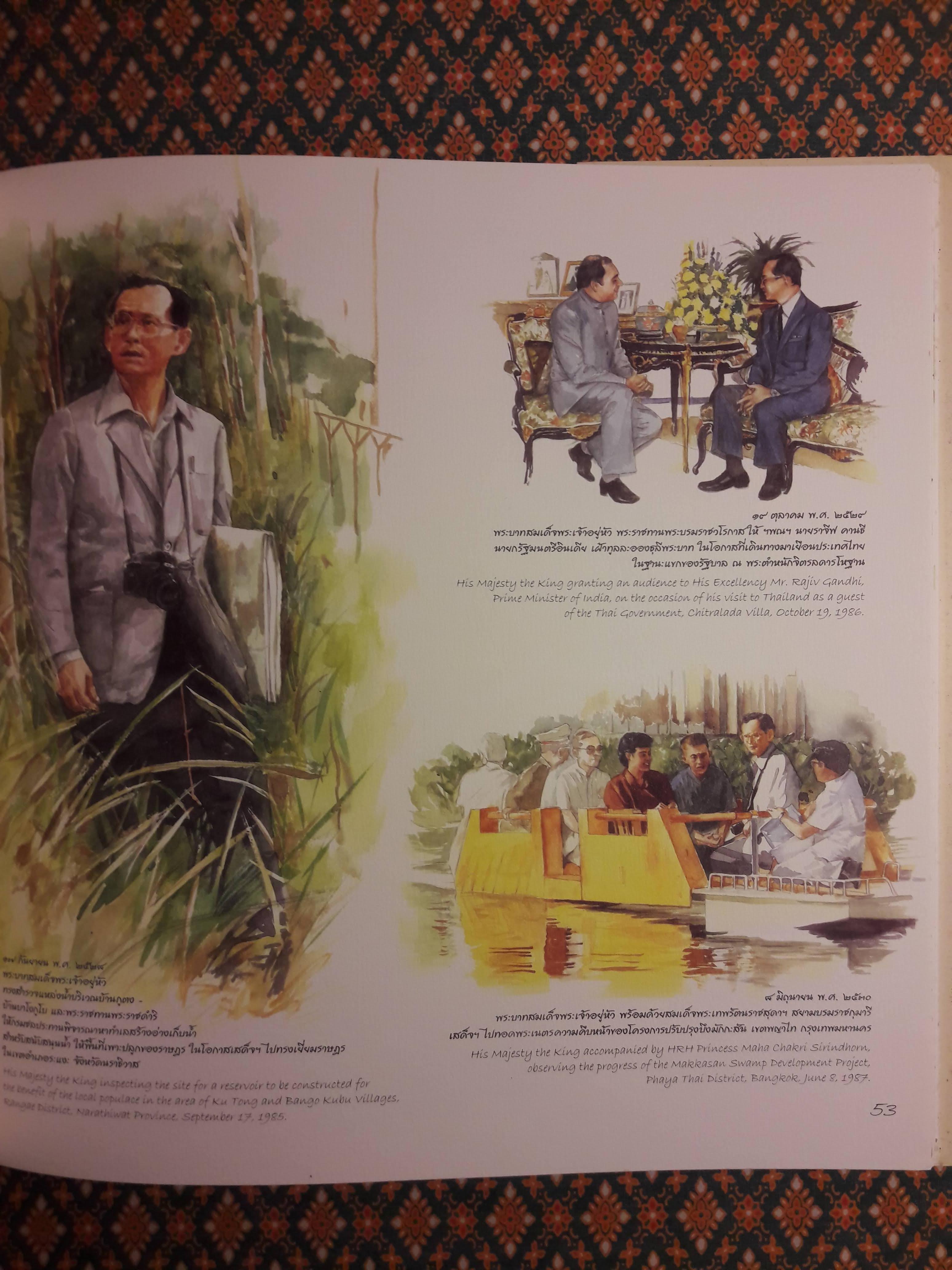 84 พรรษา องค์ราชันของแผ่นดิน