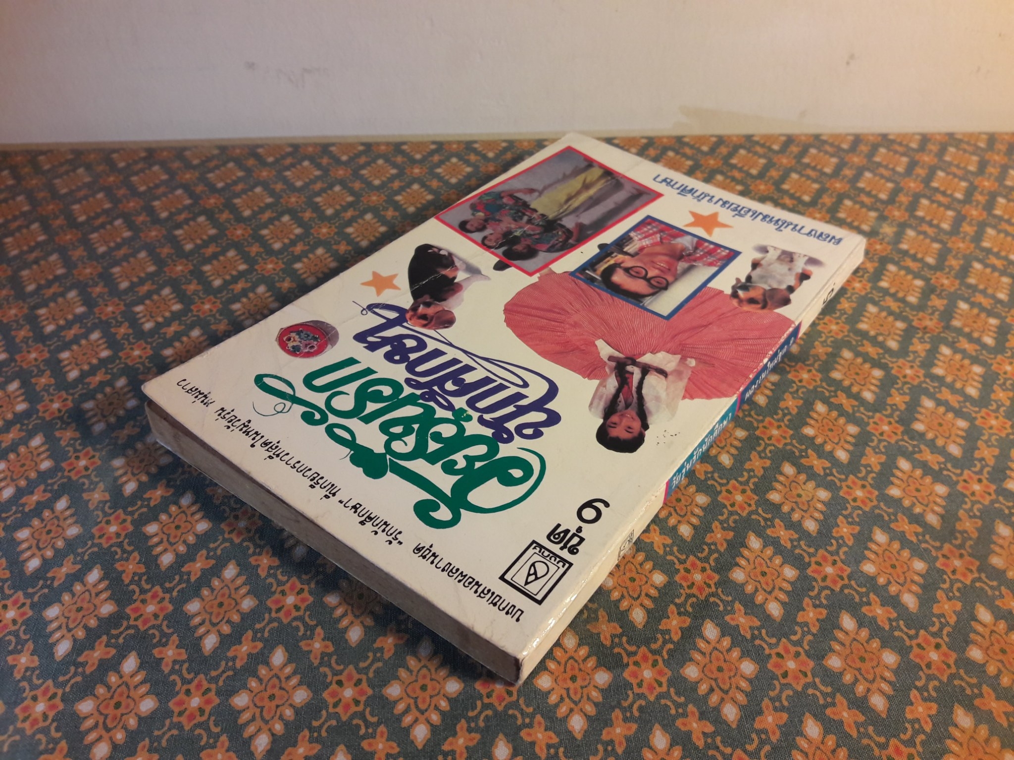 วัยรุ่นรักนักศึกษา ชุด 9