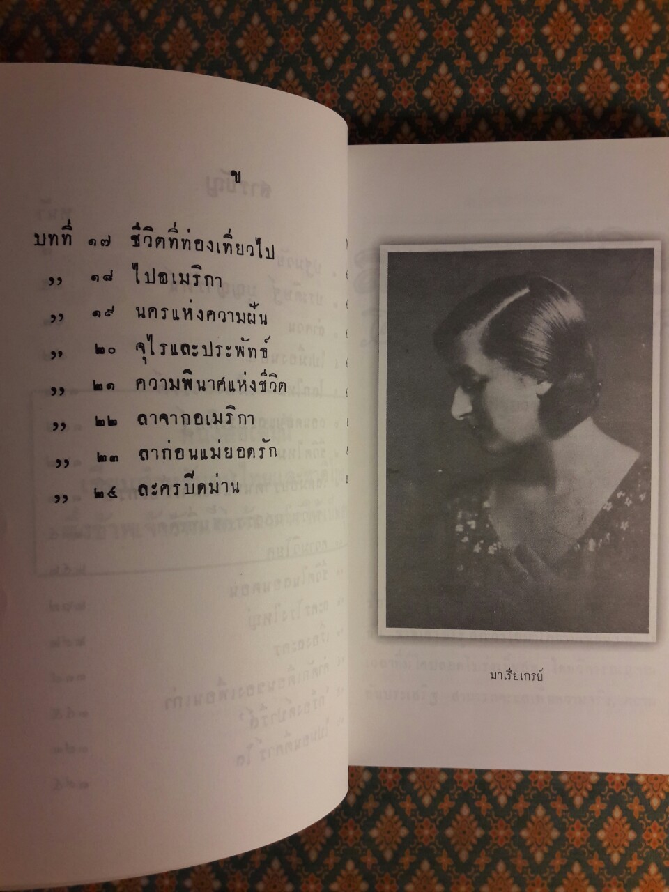 ละครแห่งชีวิต “หนังสือดี 100 เล่ม ที่คนไทยควรอ่าน”