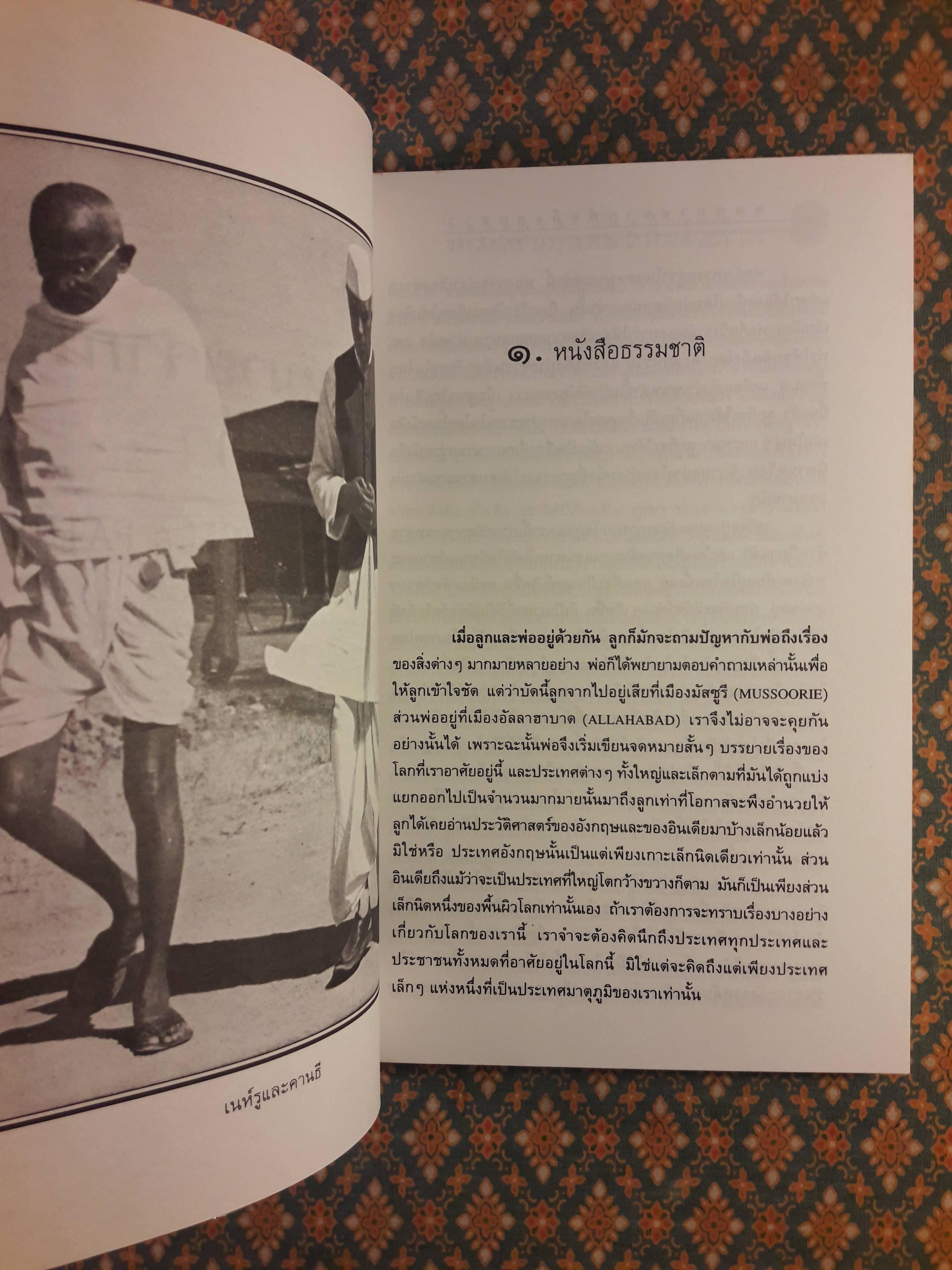 จดหมายจากพ่อถึงลูกสาว LETTERS FROM A FATHER TO HIS DAUGHTER