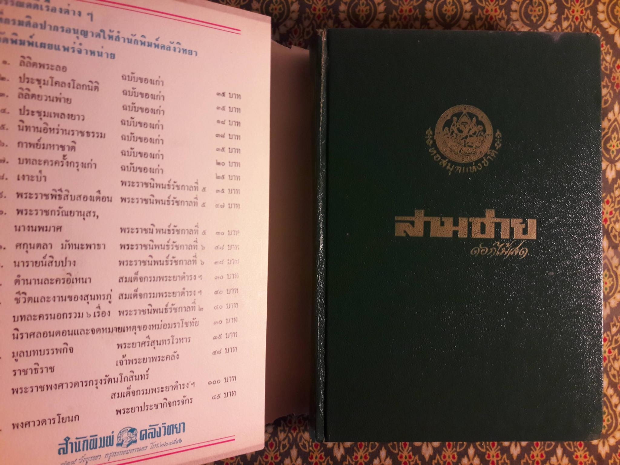 สามชาย