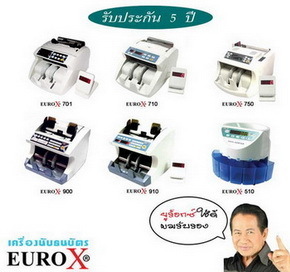 ขายเครื่องนับธนบัตรอุบล ราคาถูก โทร 085-4968982