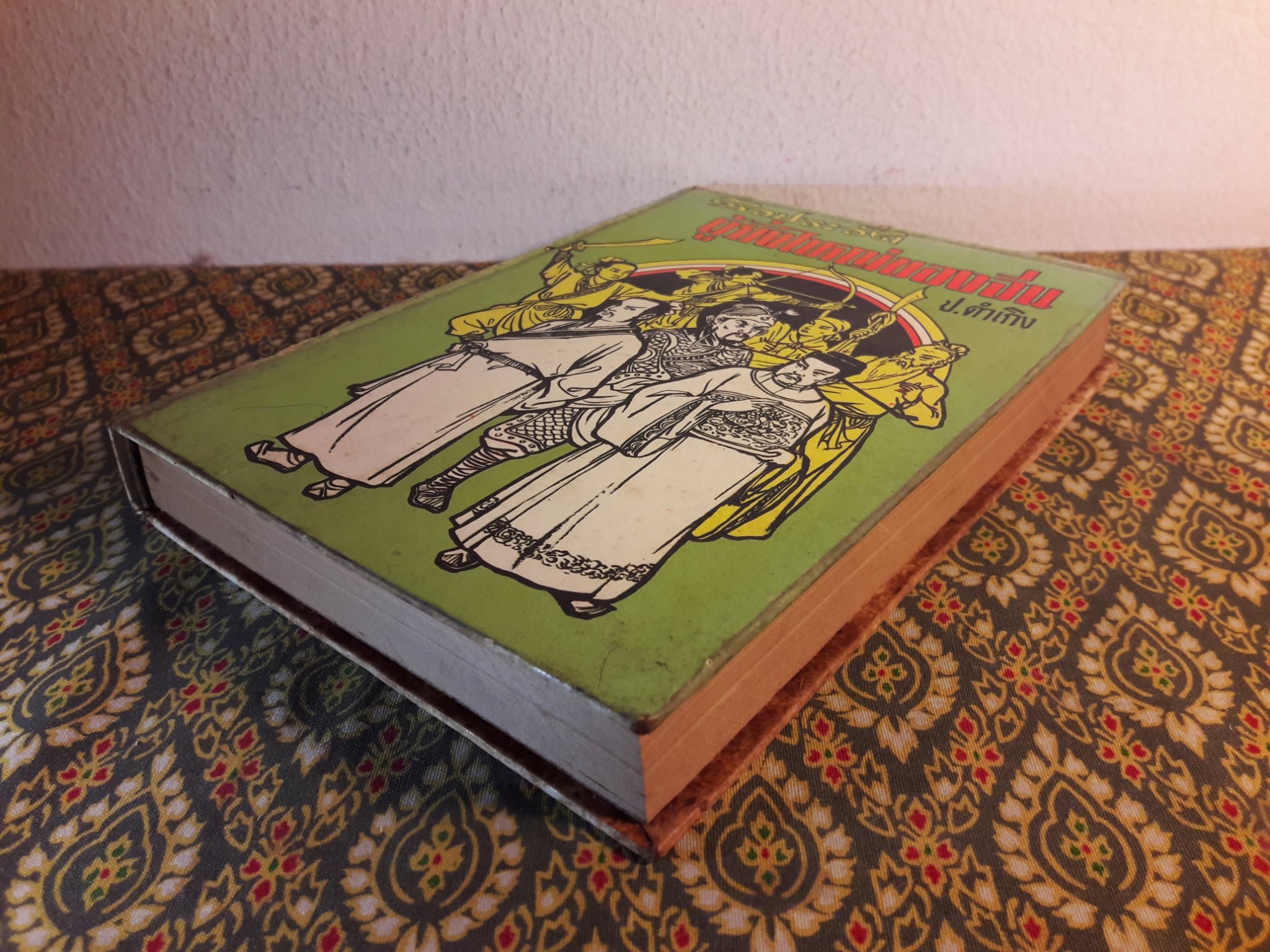 ชีวประวัติผู้ยิ่งใหญ่ของจีน