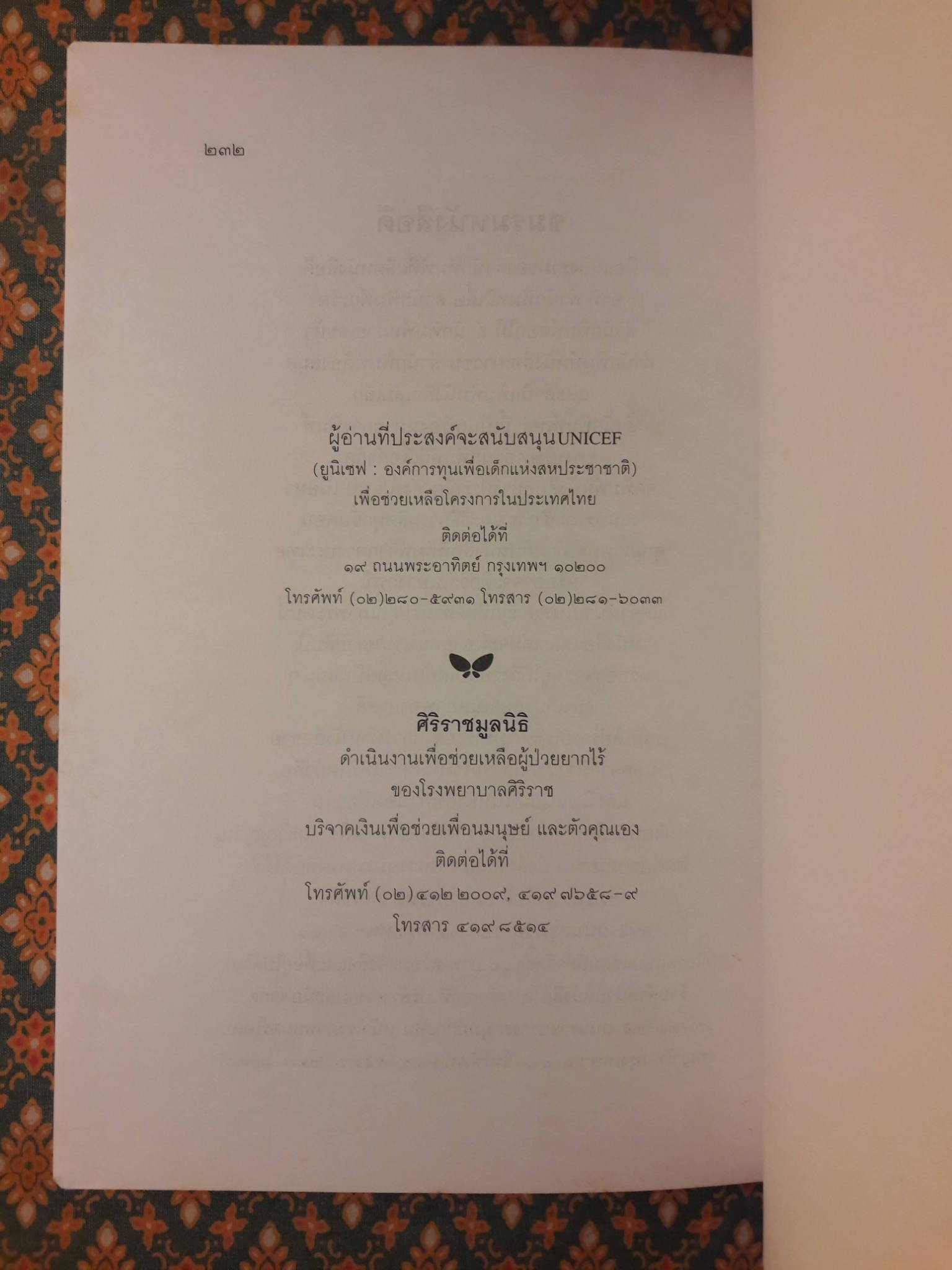 ชีวิตดีงาม