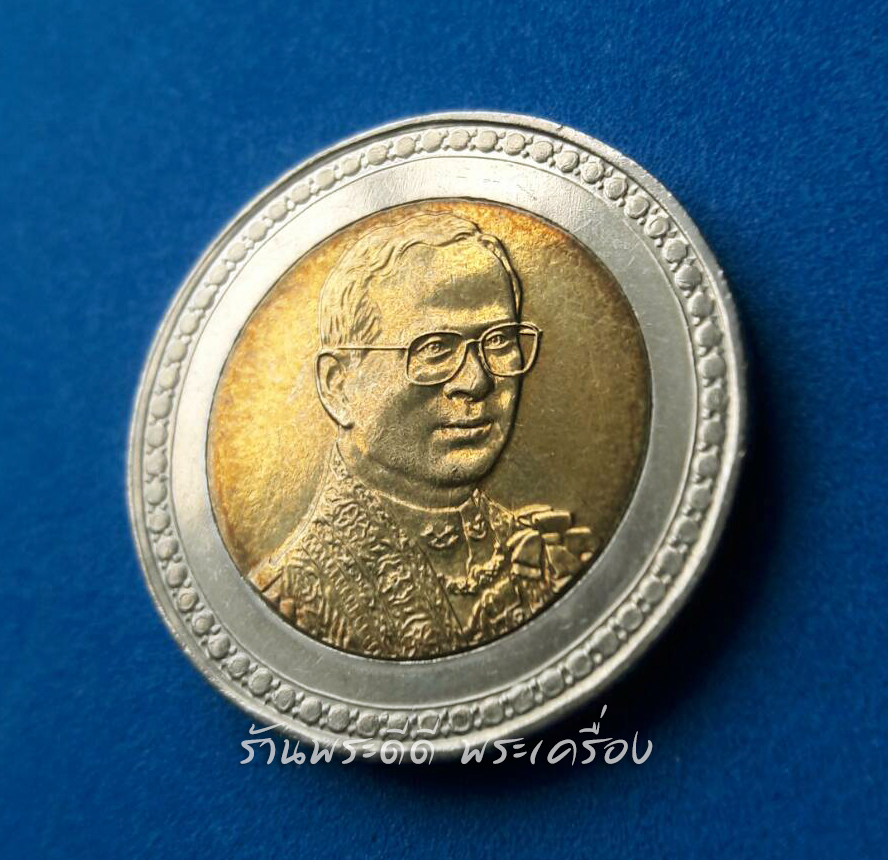 เหรียญกษาปณ์ 10 บาท สองสี พระราชพิธีฉลองสิริราชสมบัติครบ 60 ปี 9 มิถุนายน พ.ศ.2549
