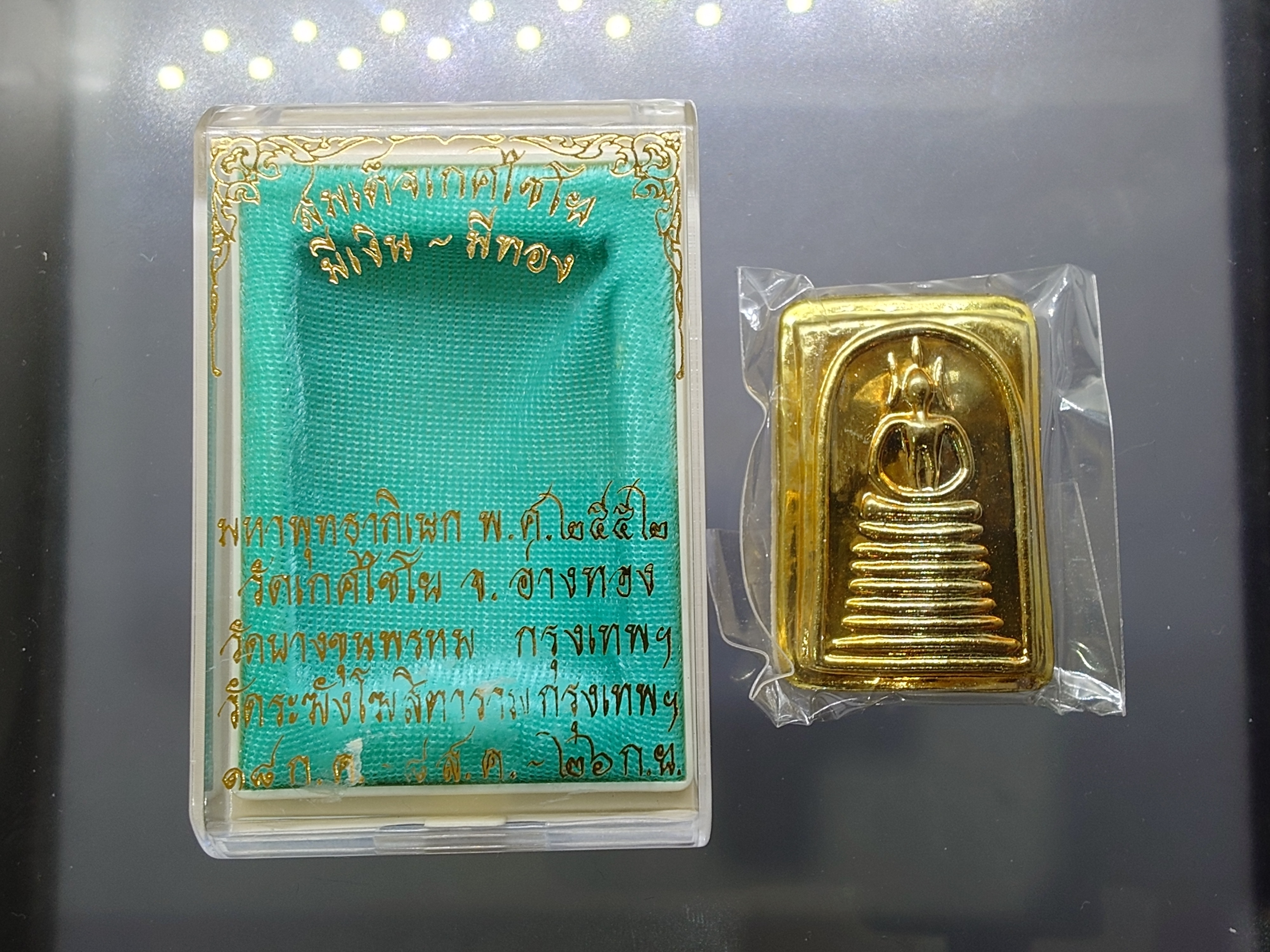 สมเด็จพิมพ์เกศไชโย มีเงิน-มีทอง หน้ากากทองเหลือง หลังแผ่นหัวใจพระคาถาชินบัญชร เนื้อทองเหลือง วัดอินทรวิหาร บางขุนพรหม ปี2552 พร้อมกล่องเดิม
