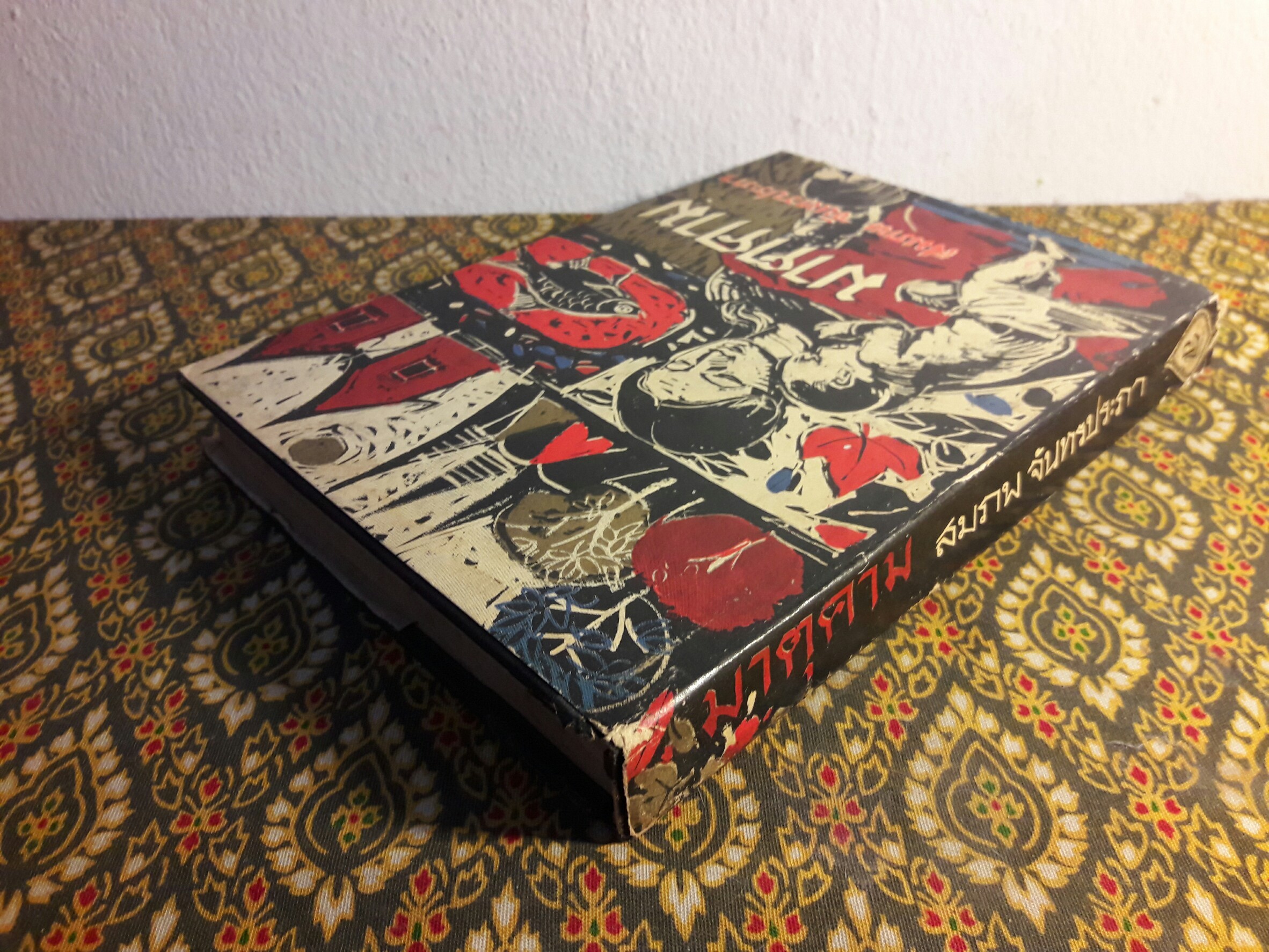 มาตุคาม