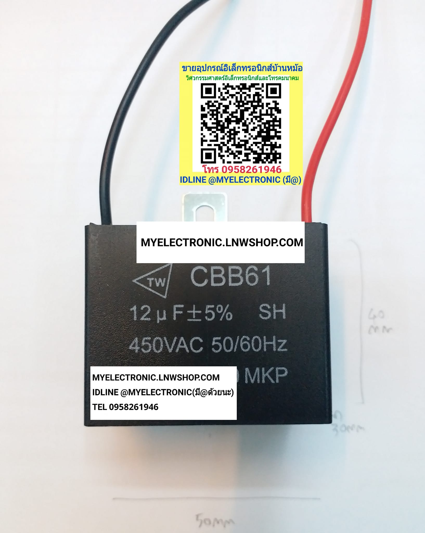 ขาย 12UF450V AC รุ่น CBB61 ยี่ห้อTW คาปาซิเตอร์ พัดลม มอเตอร์ CAPACITOR C เหลี่ยมสีดำ คอนเดนเซอร์ ราคา ตัวละ . . . . หน่วย บาท #12UF450V #12UF450VAC #รุ่นCBB61 #ยี่ห้อTW #คาปาซิเตอร์ #พัดลม #มอเตอร์ #CAPACITOR #Cเหลี่ยมสีดำ #คอนเดนเซอร์