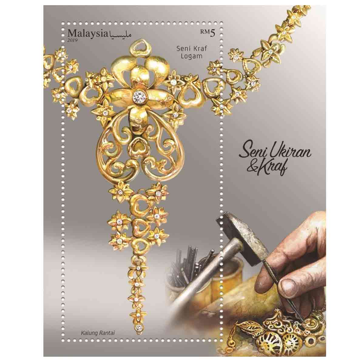 Malaysia Stamp, 2019 Anyaman Buluh Sabah S/S