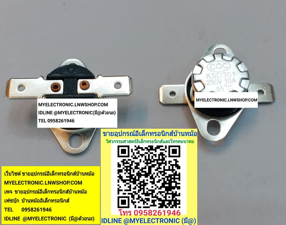ขาย เทอร์โมสตั๊ด95องศา ชนิดNC ชนิดร้อนตัด KSD301 10A250V THEMOSTAT 95องศา THEMOSTAT95c ราคาตัวละ บาท มีหน้าร้านอยู่บ้านหม้อ กรุงเทพ ส่งของเร็ว มาซื้อหน้าร้านได้ สั่งปุ๊บส่งปั๊บ