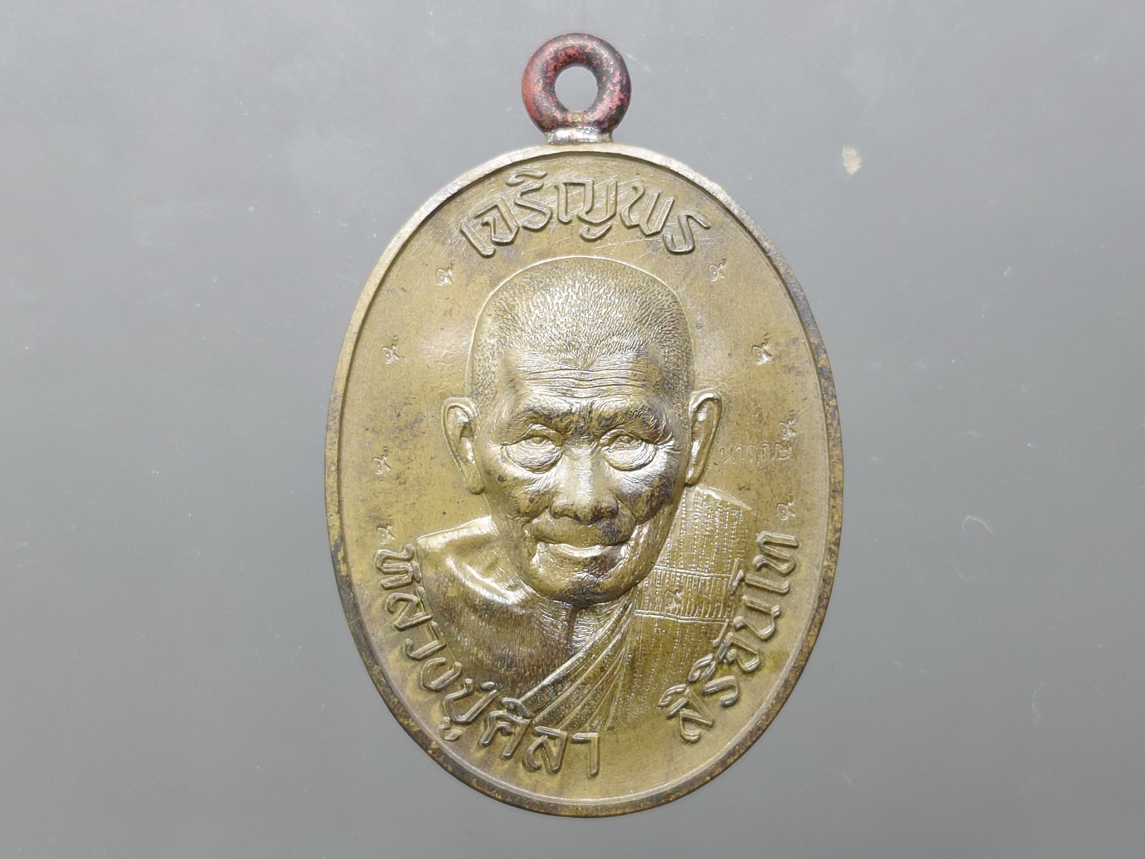 หลวงปู่ศิลา สิริจันโท เจริญพรบน รายการจองที่19 เนื้อชนวนผสมมวลสารมหามงคล ตอก 9 รอบ ห่วงเชื่อม ตอกนำฤกษ์ ที่ระลึกอายุวัฒนมงคล ๘๐ ปี ธรรมอุทยาน จ.กาฬสินธู์ ปี2567 พร้อมกล่องเดิม