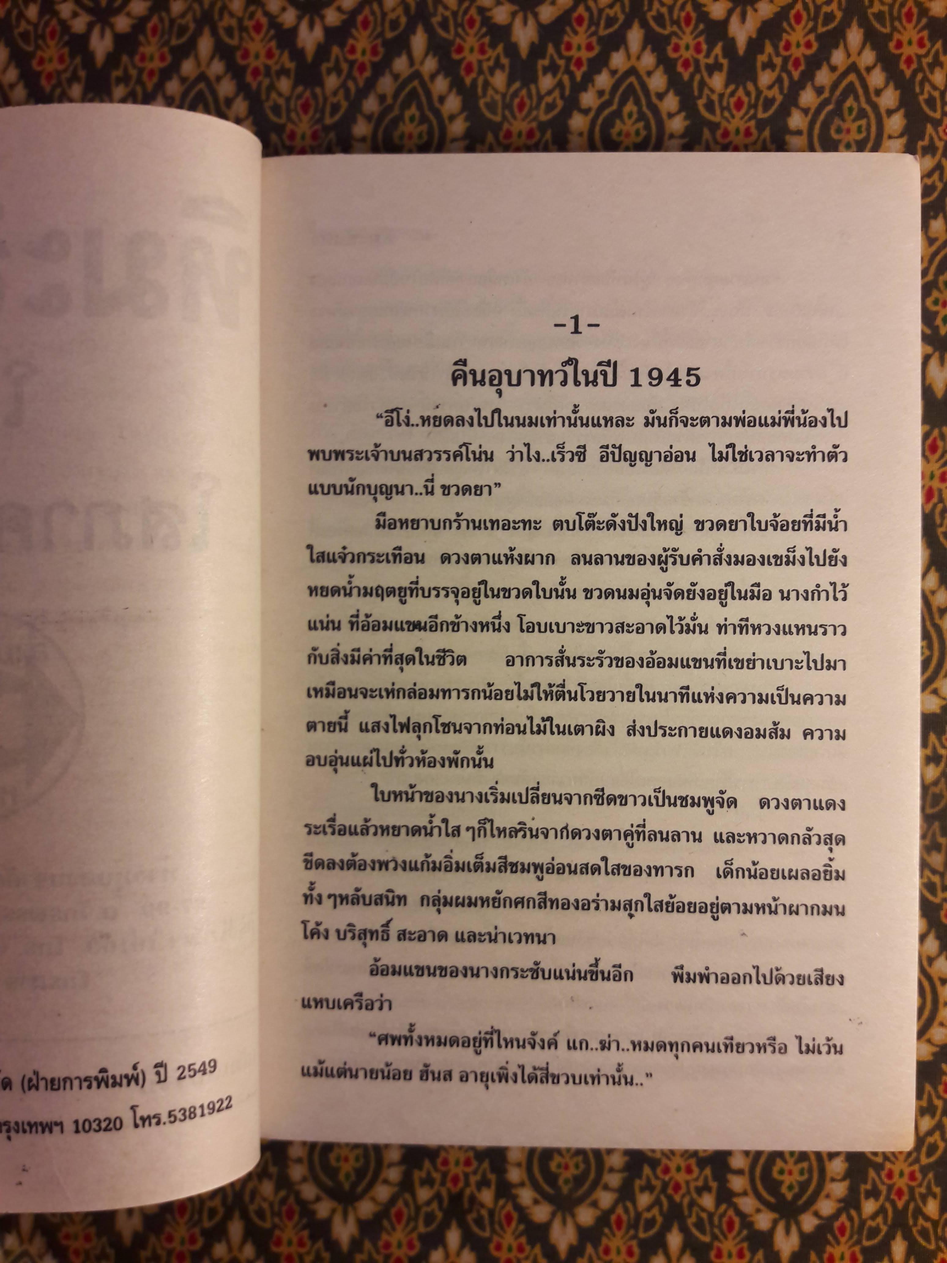 หิมะสีแดง