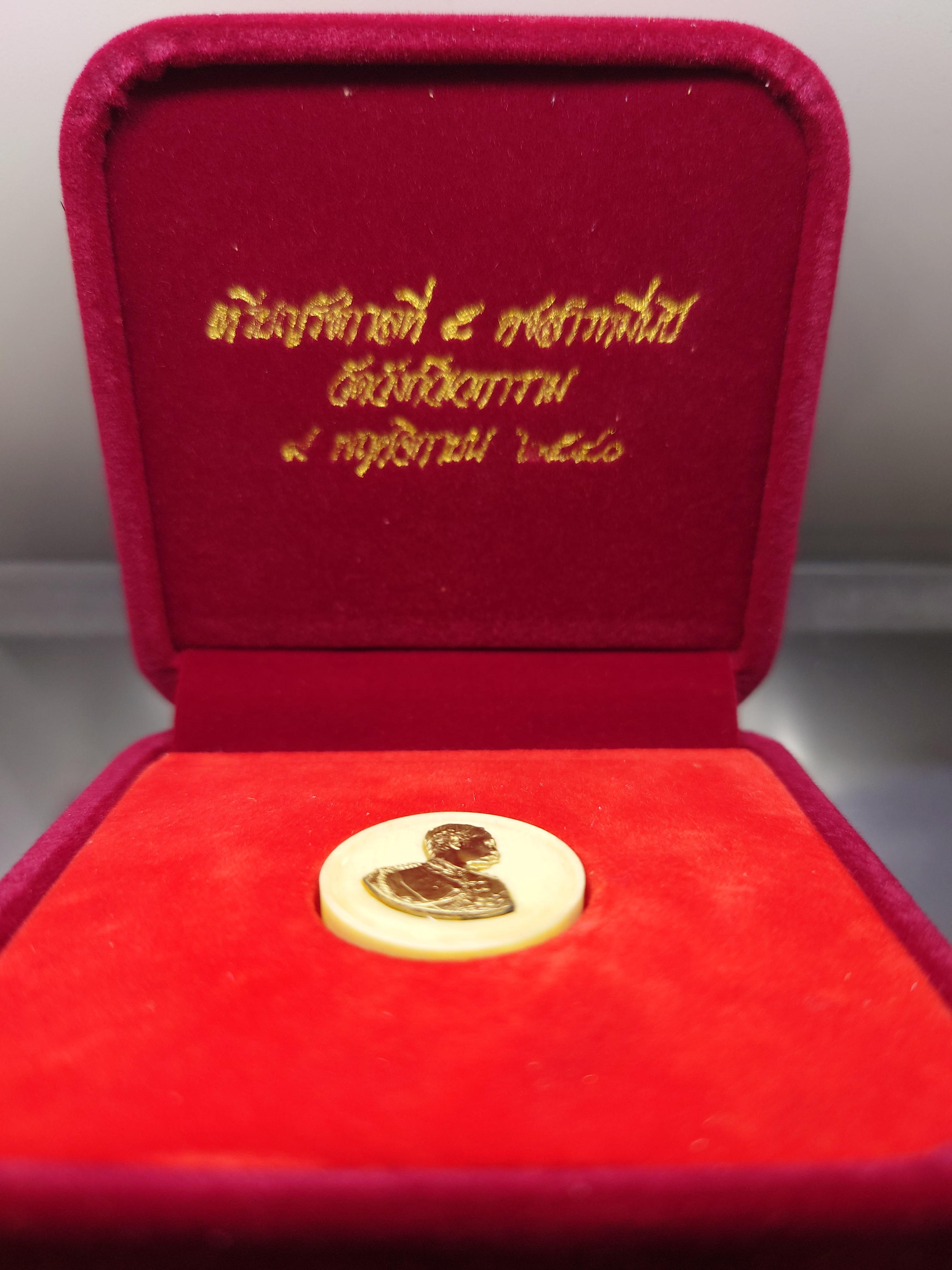 เหรียญรัชกาลที่5 เนื้องาช้างแมมมอธ หน้ากากทองคำ รุ่นคชสารหมื่นปี พิมพ์เล็ก หลวงพ่ออุตตมะ วัดวังก์วิเวการาม ปี2540 พร้อมกล่องเดิมและการ์ดรับรอง