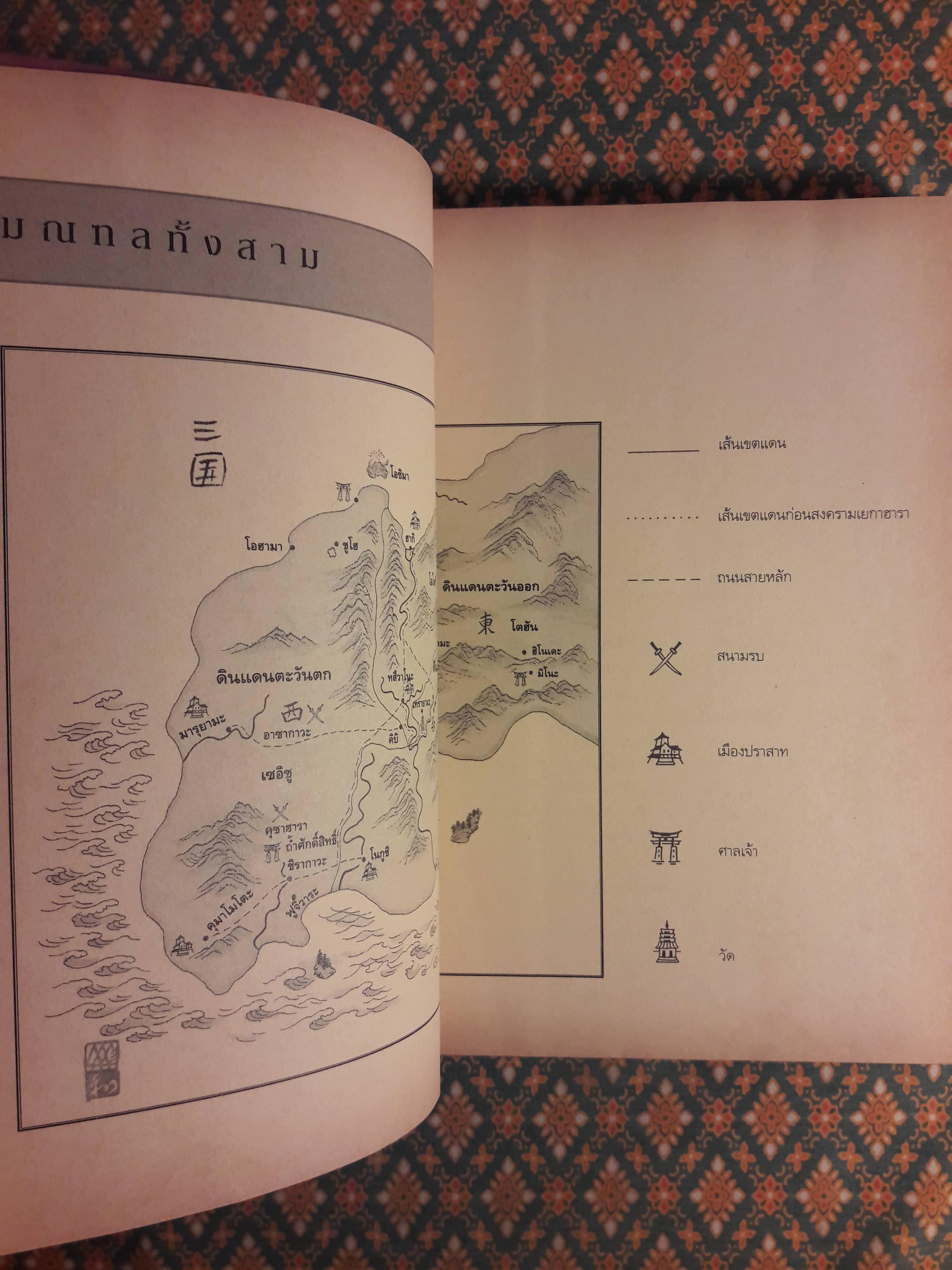 เทลส์ ออฟ ดิ โอโตริ เล่ม 3 จันทร์กระจ่างฟ้า TALES OF THE OTORI BOOK 3 BRILLIANCE OF THE MOON