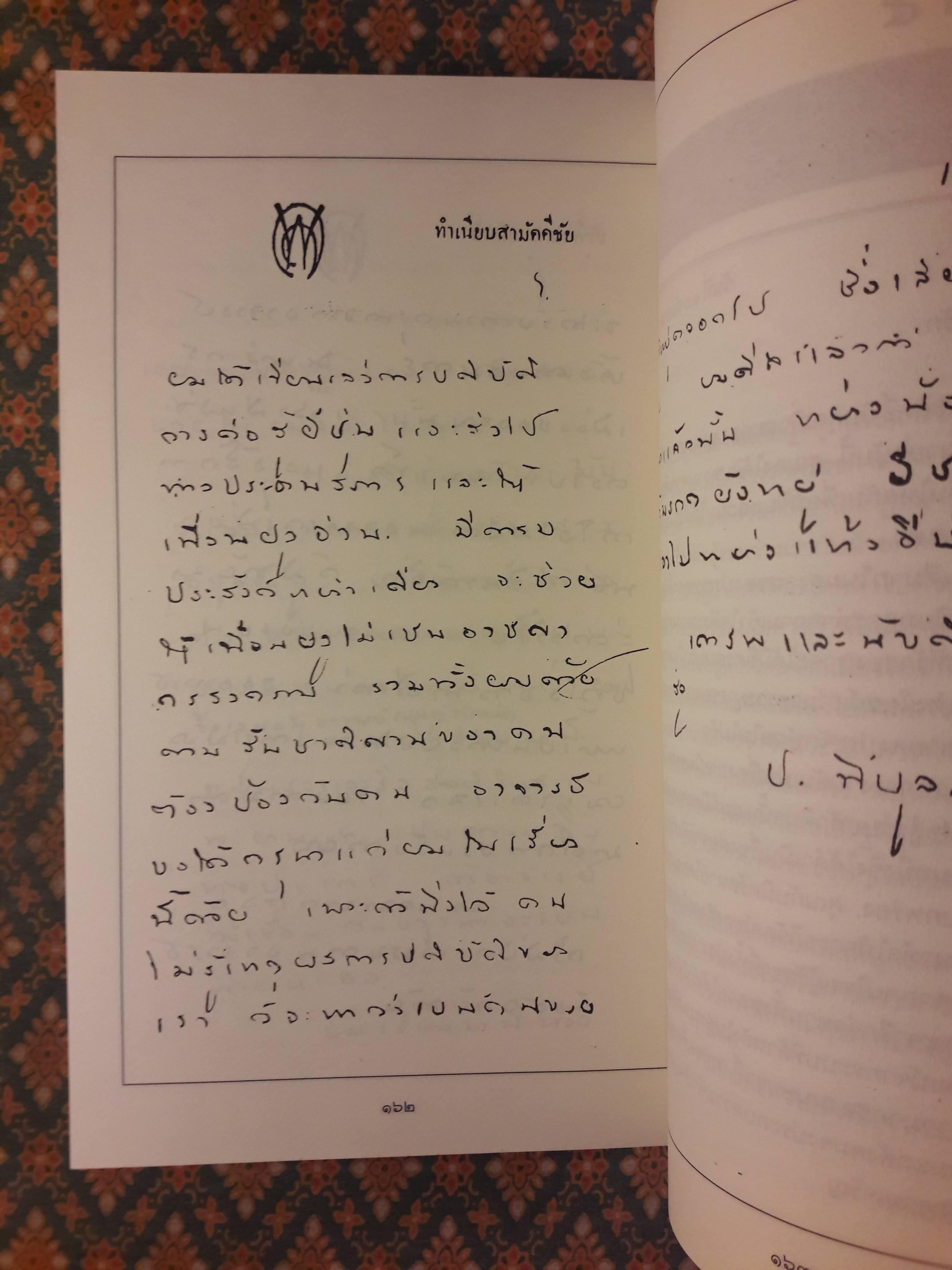 อำนาจ 2 ต่อสู้กู้ชาติ เอกราษฎร์ อธิปไตย